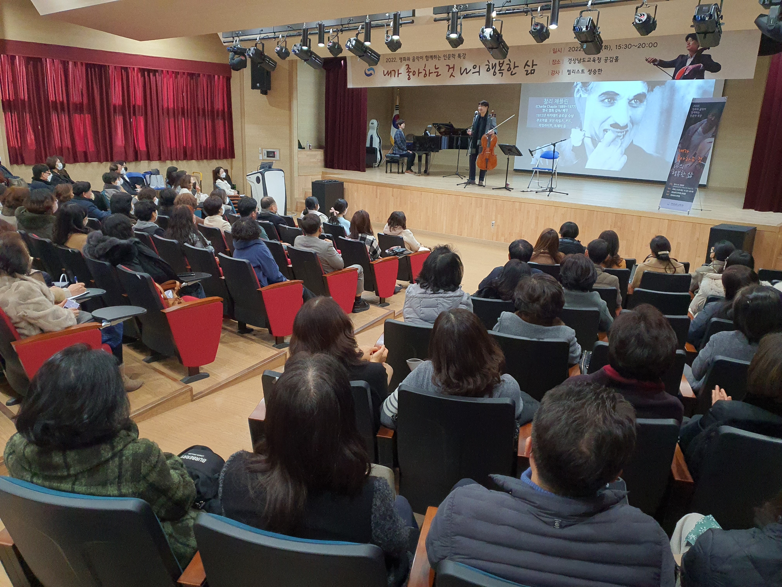 경남교육청, 영화와 음악이 함께하는 인문학 특강 열어(창의인재과 문미선 ☎210-5150 또는 안혜진 ☎210-5151) - 관련이미지2