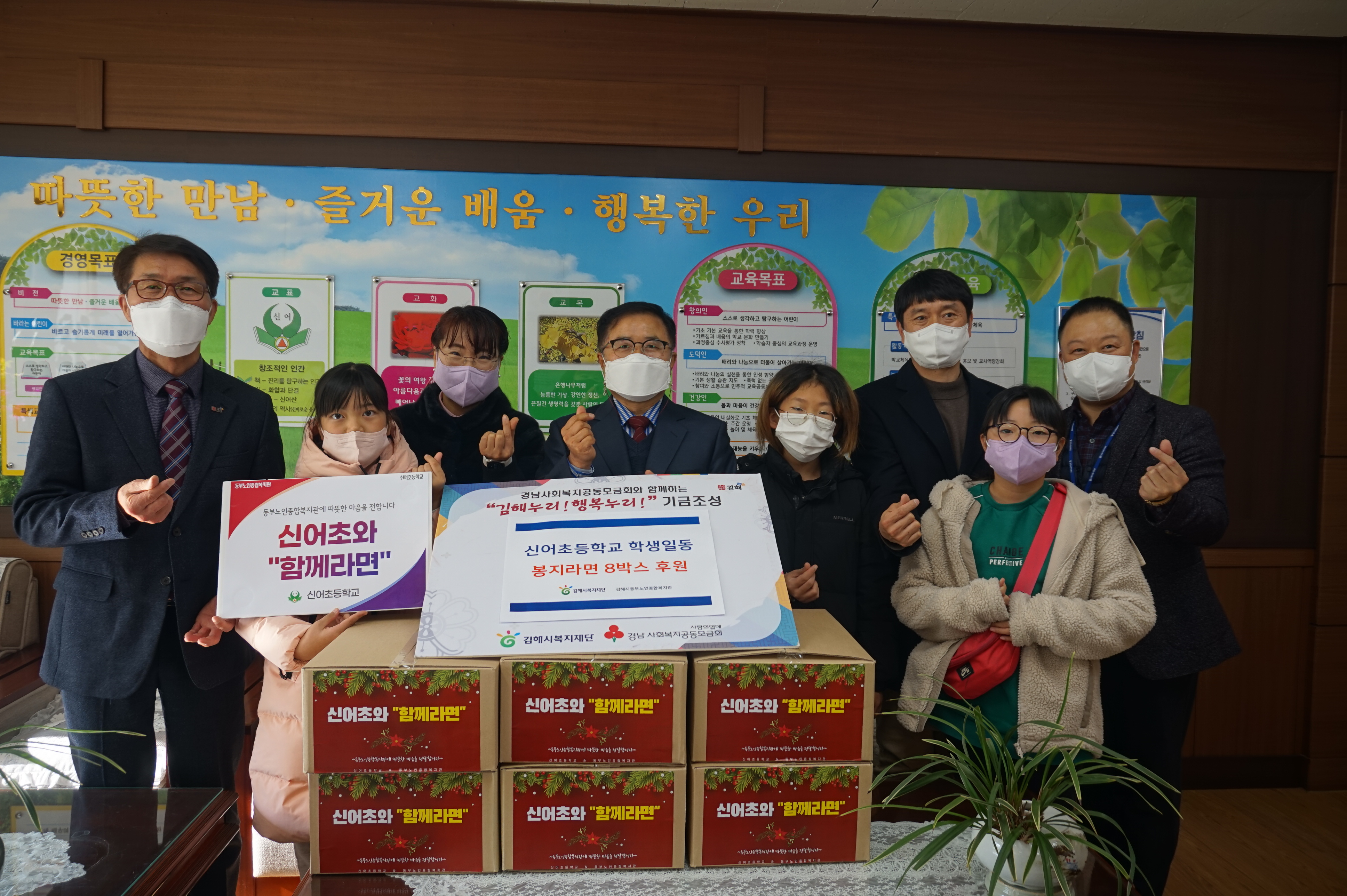 신어초, 동부노인종합복지관 독거노인 라면기부 - 관련이미지2