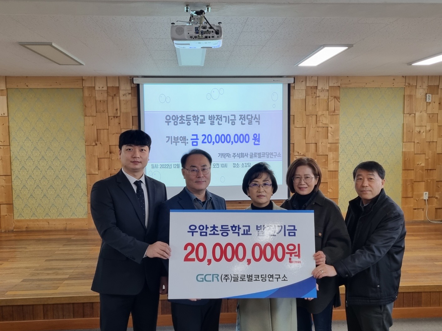 우암초, 학교발전기금 전달식 가져 - 관련이미지1