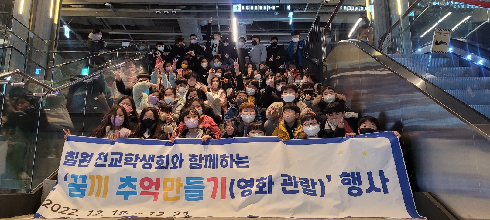 칠원초,함께 영화보며 추억을 만들어요! - 관련이미지3