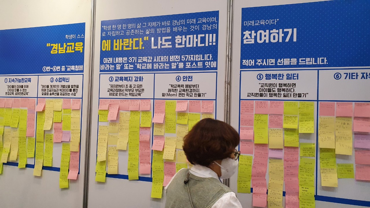 <경남교육에 바란다. 나도 한마디!> 설문 부스 운영 결과(교육감 3기 5대 과제) - 관련이미지1