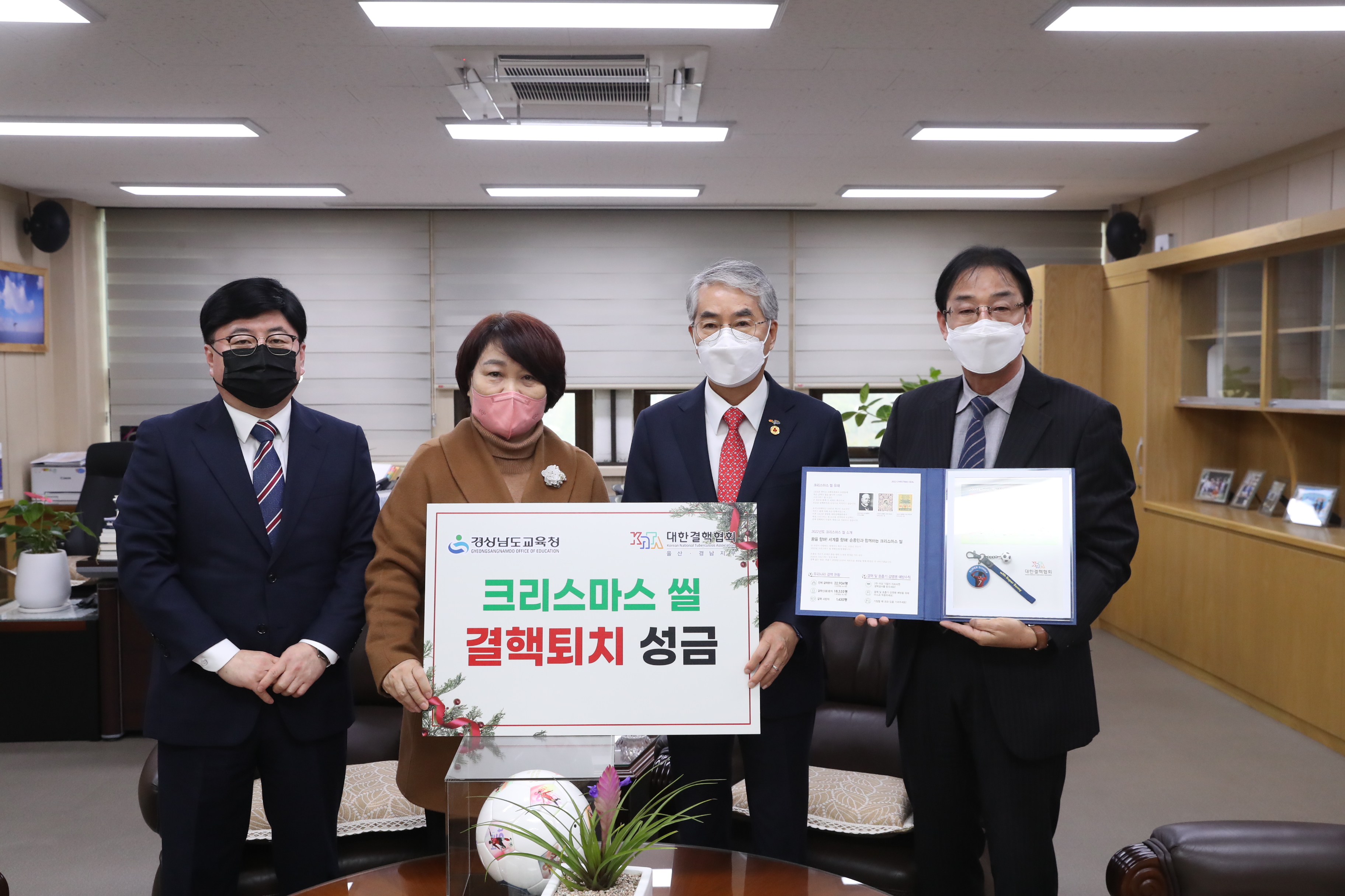 경남교육청, 대한결핵협회에 결핵 퇴치 성금 전달 - 관련이미지2