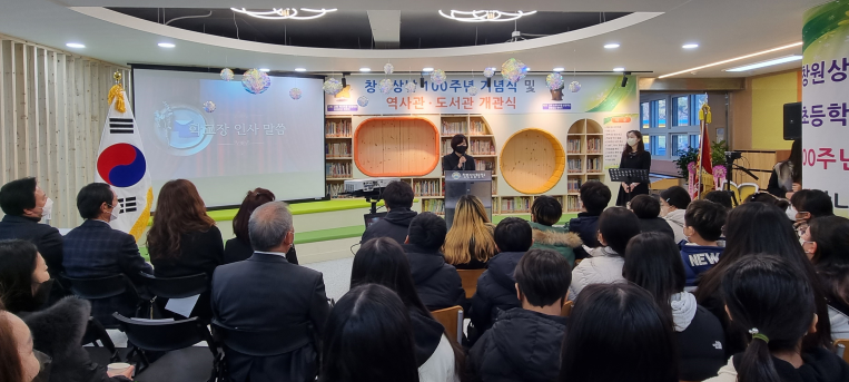 개교 100주년 기념식 및 역사관&amp;도서관 개관 - 관련이미지1