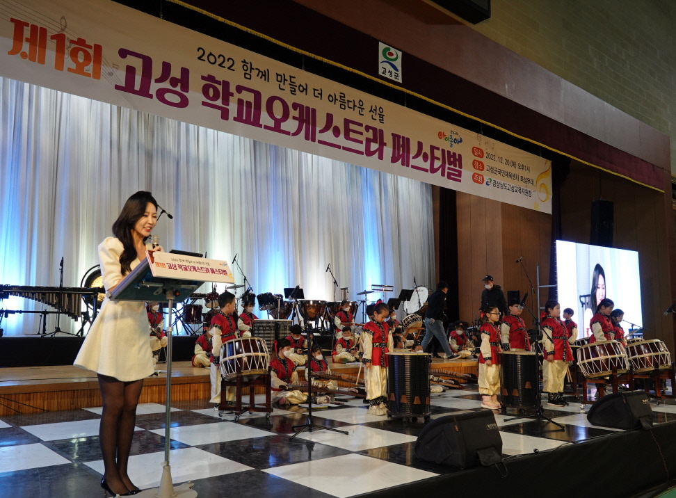 함께 만들어 더 아름다운 선율! 고성교육지원청,『제1회 고성 학교오케스트라 페스티벌』개최 - 관련이미지2