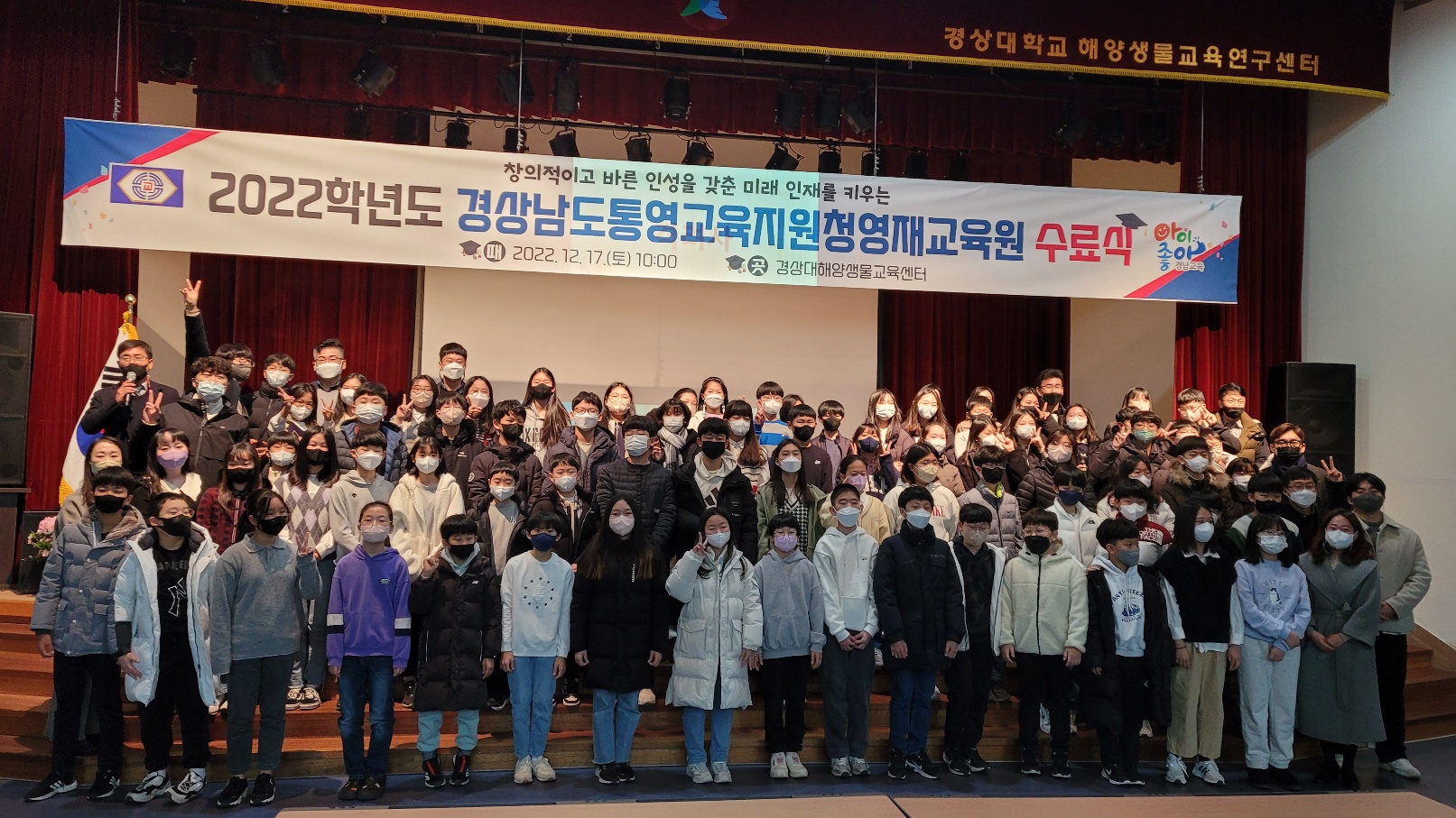 통영교육지원청, 2022학년도 통영영재교육원 수료식 열어 - 관련이미지1