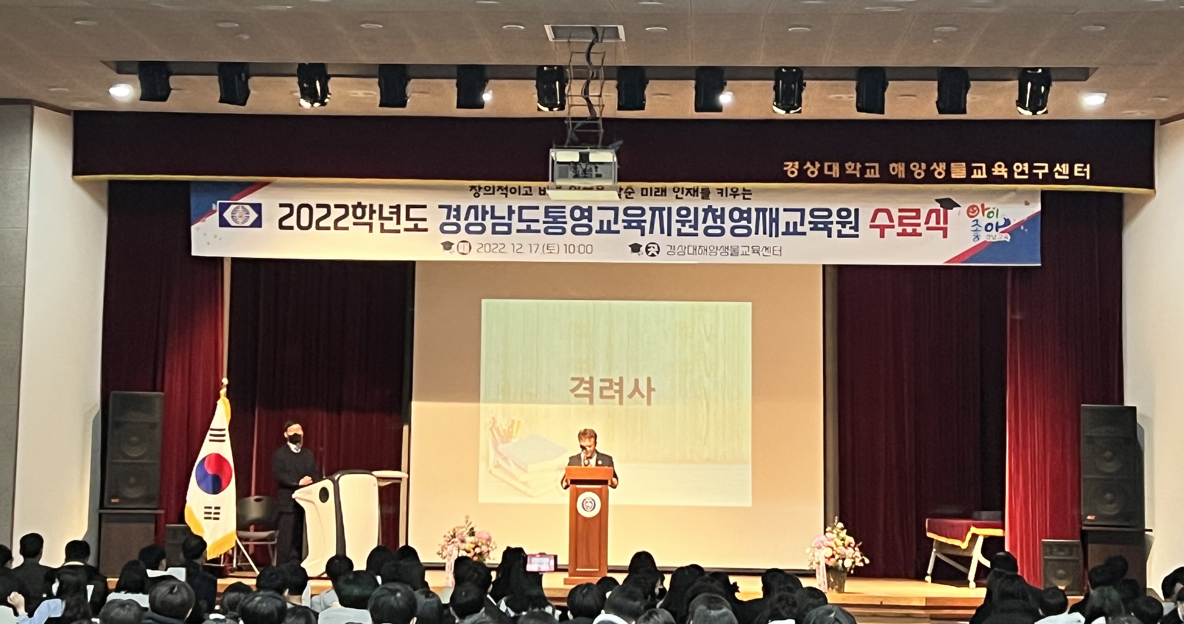 통영교육지원청, 2022학년도 통영영재교육원 수료식 열어 - 관련이미지2