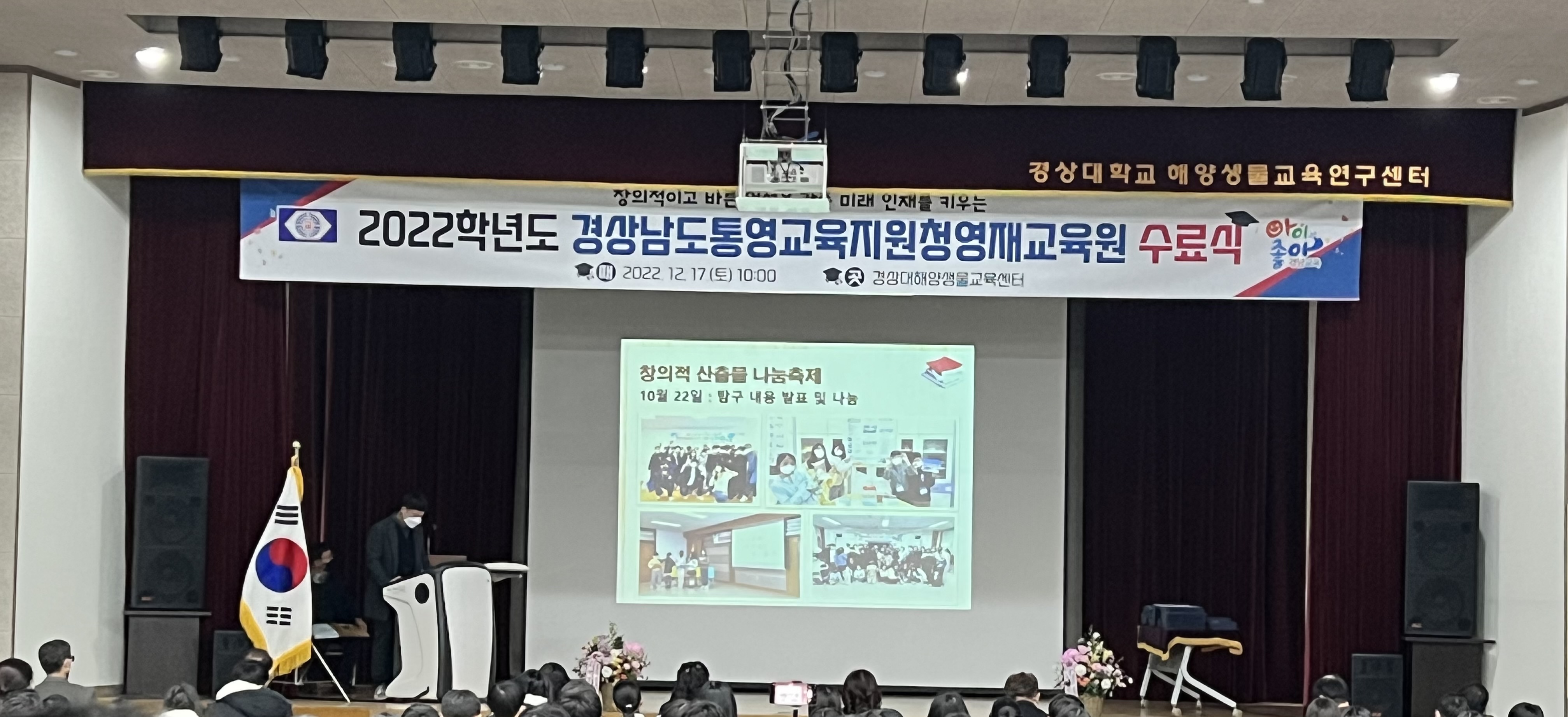 통영교육지원청, 2022학년도 통영영재교육원 수료식 열어 - 관련이미지3