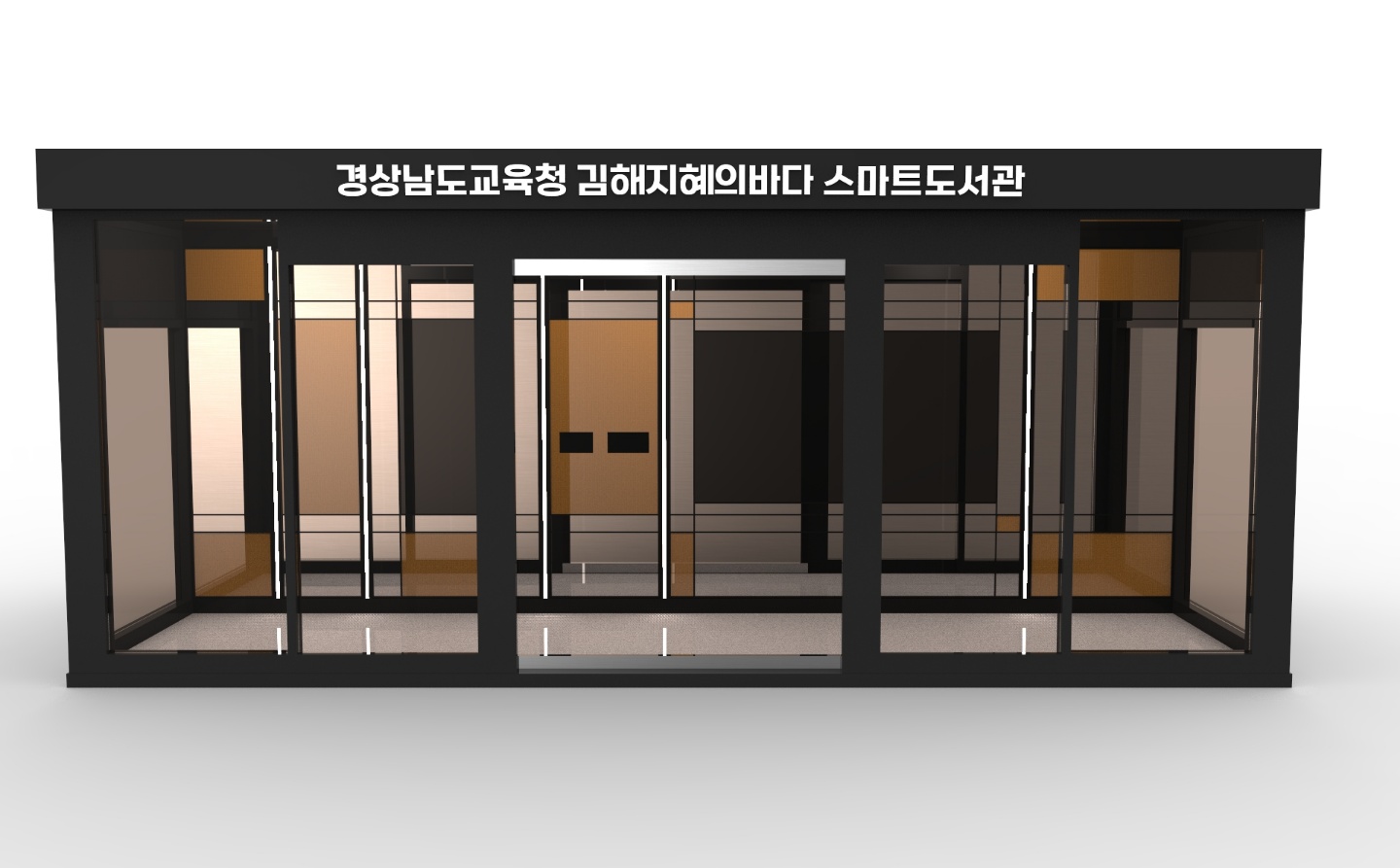 김해지혜의바다도서관, 서로(書路)를 밝히다. - 관련이미지1