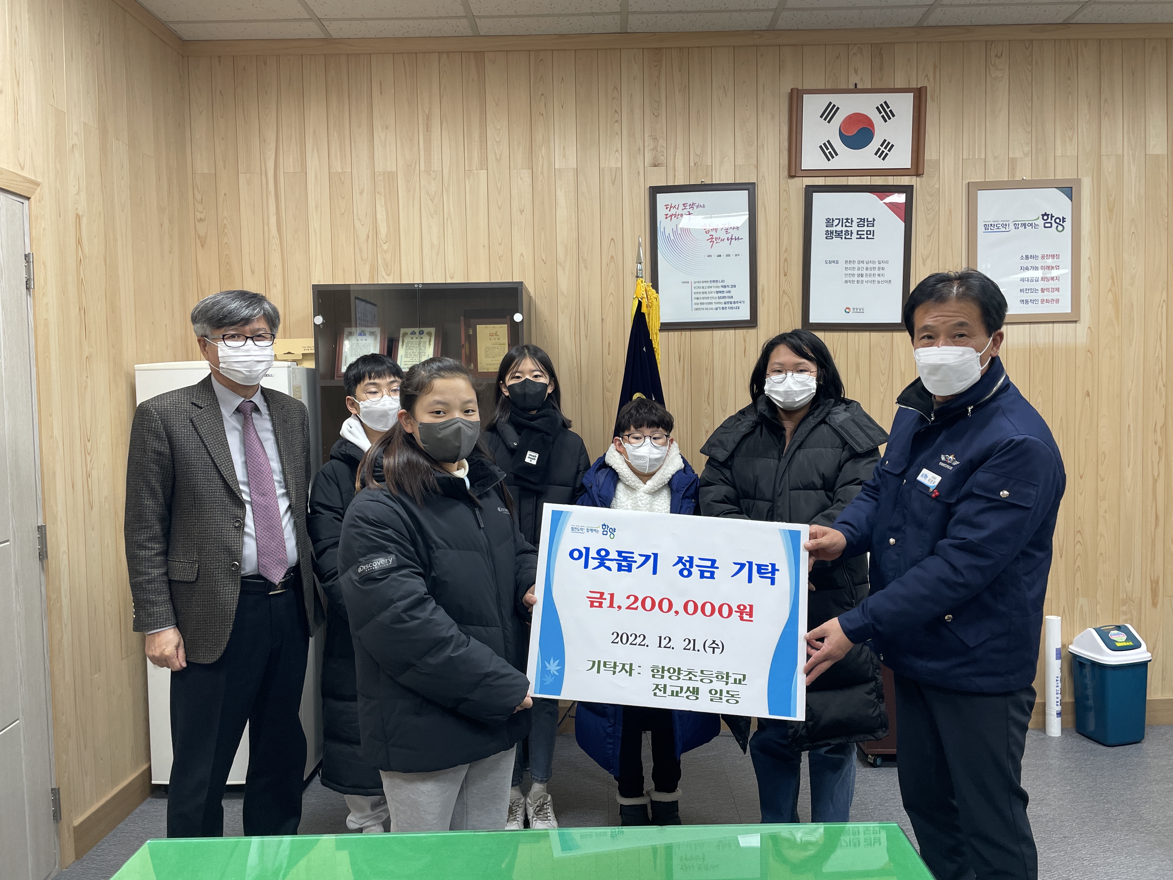 함양초, 알뜰바자회 성금 모금 및 지역사회 기부활동 보도자료 - 관련이미지2