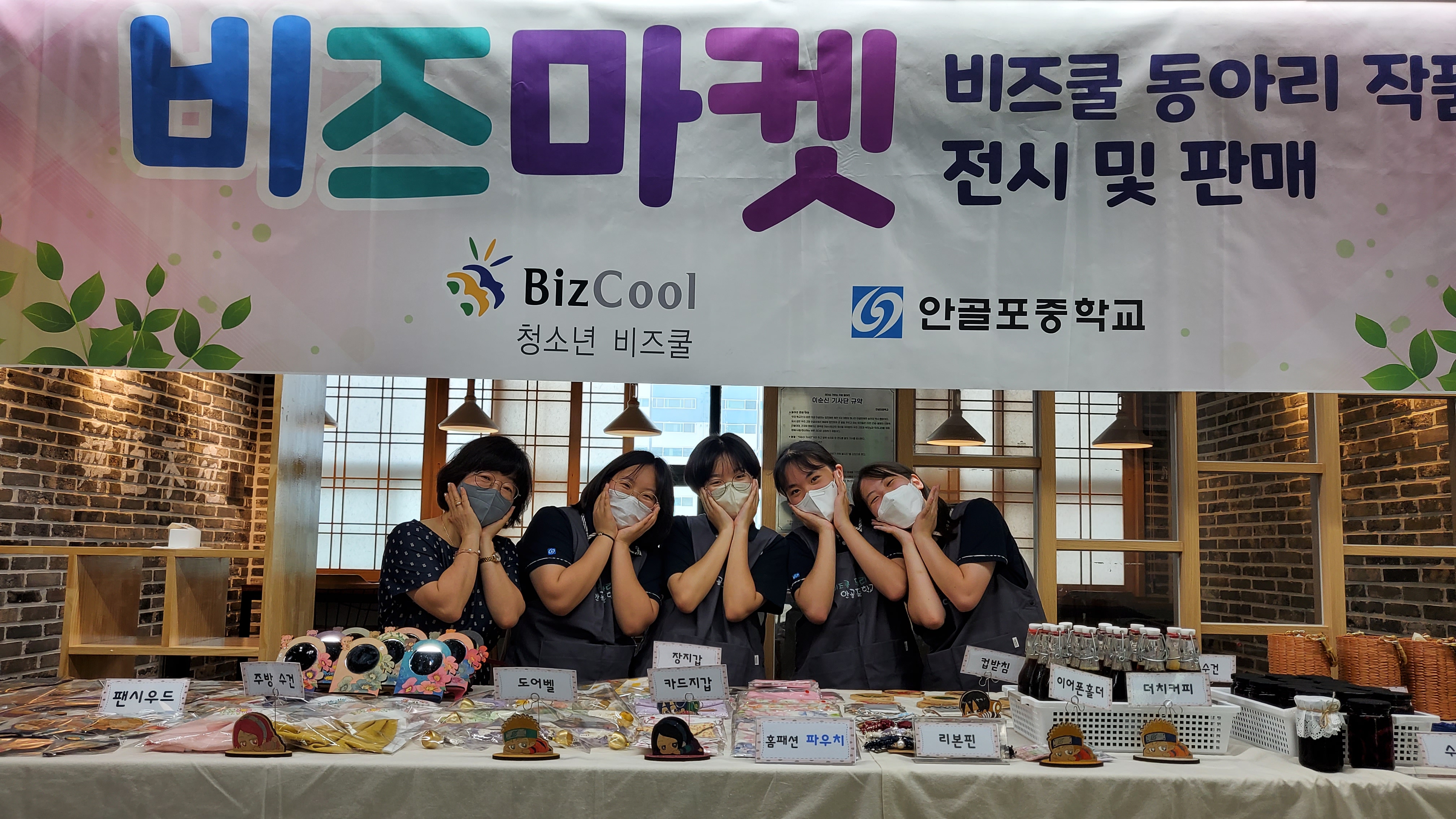 안골포중학교 비즈쿨 동아리, 판매 수익금 기부로 따뜻한 연말을 만들다!! - 관련이미지1