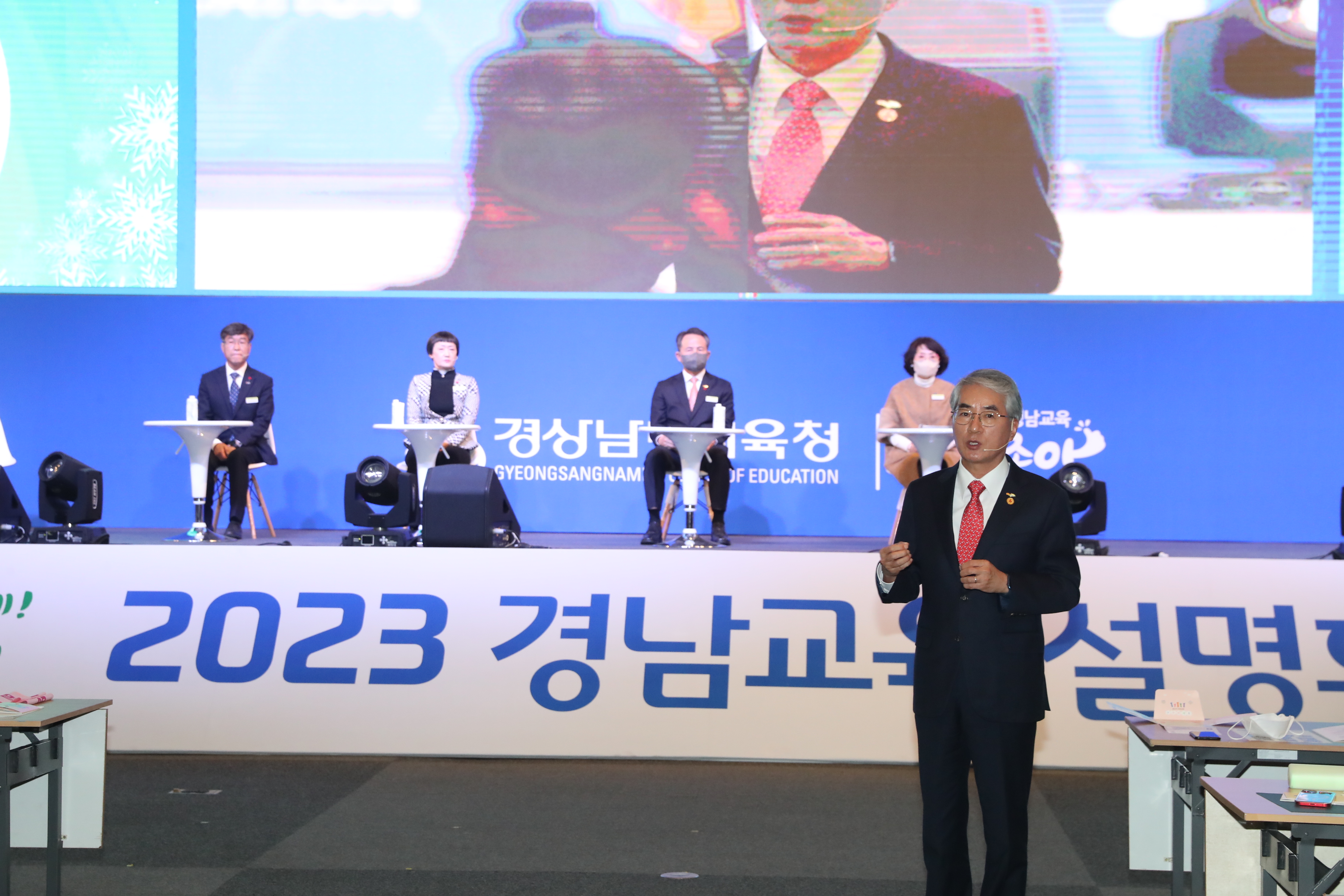 경남교육청, 2023년 경남교육설명회 개최 - 관련이미지2
