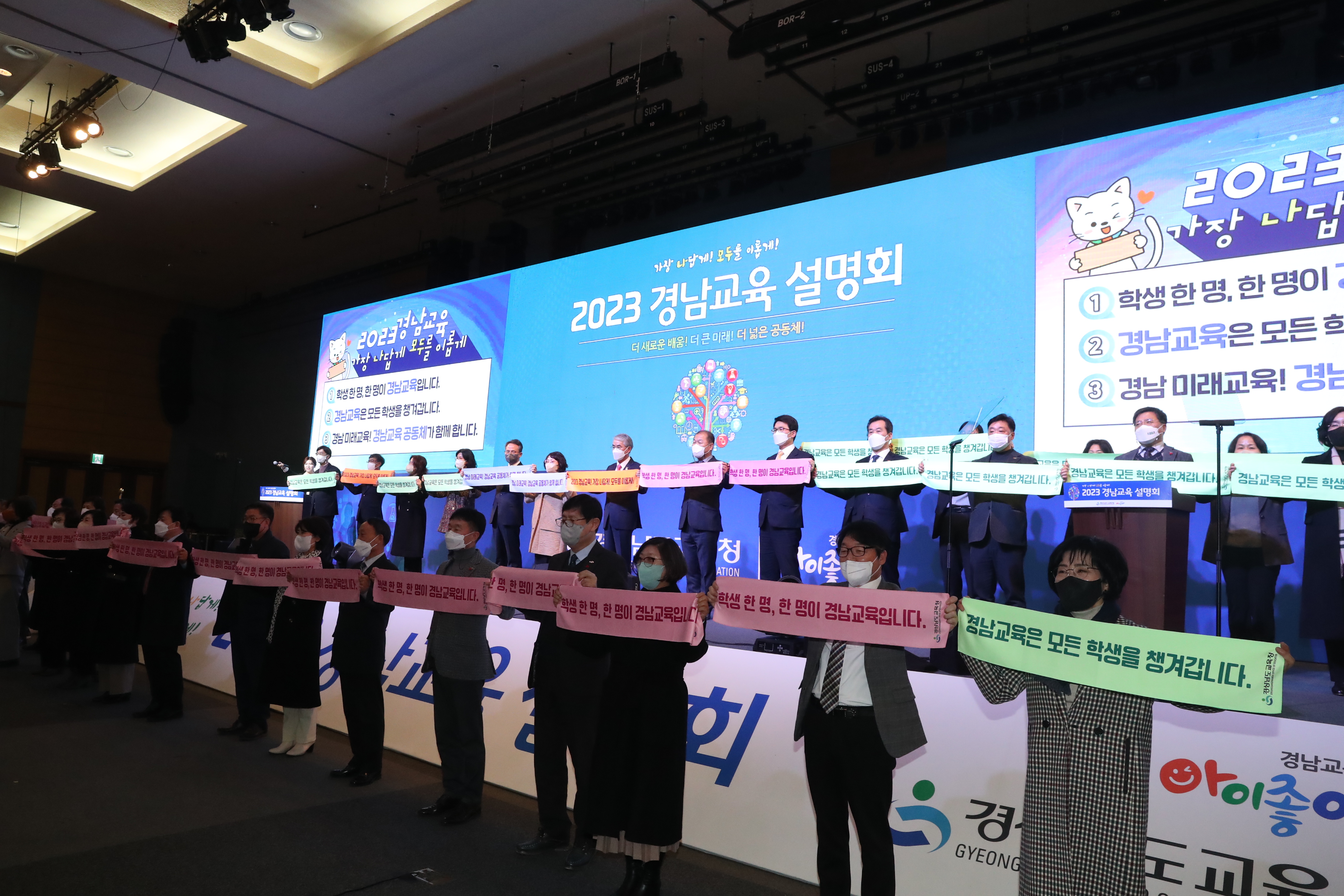 경남교육청, 2023년 경남교육설명회 개최 - 관련이미지3