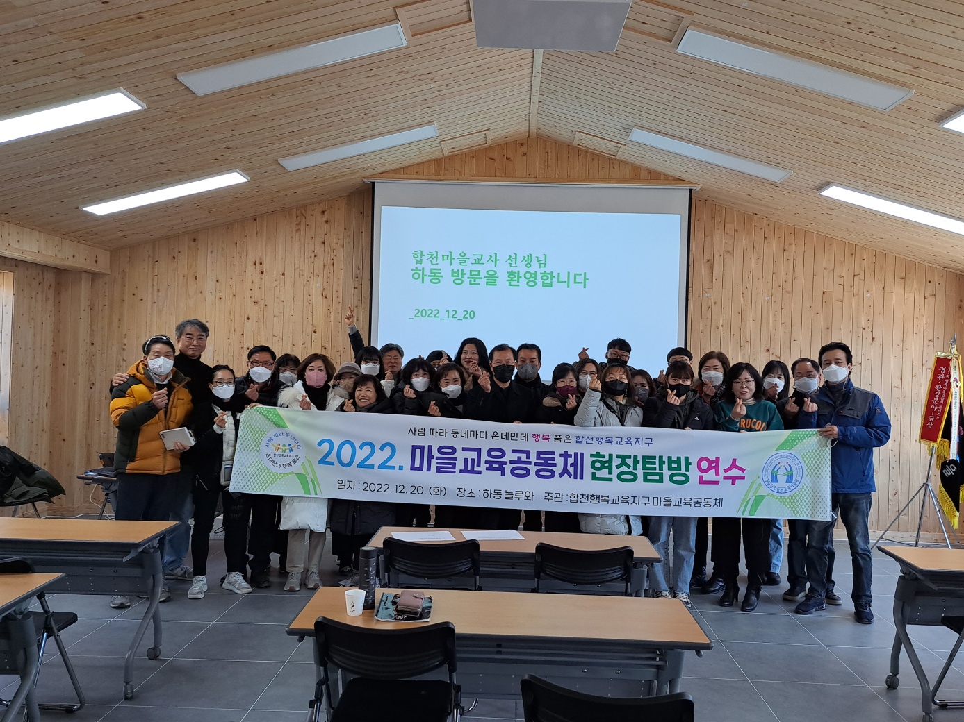 합천교육지원청, 2022. 합천행복교육지구 마을교육공동체  역량 강화 현장 탐방 실시 - 관련이미지1