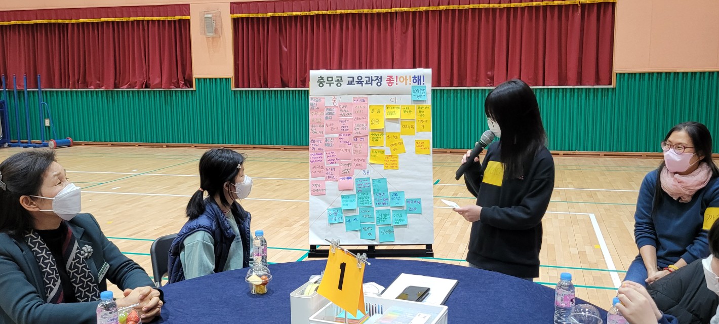 충무공초, ‘충무공 교육과정 좋!아!해!’ 교육공동체 다모임 개최 - 관련이미지2