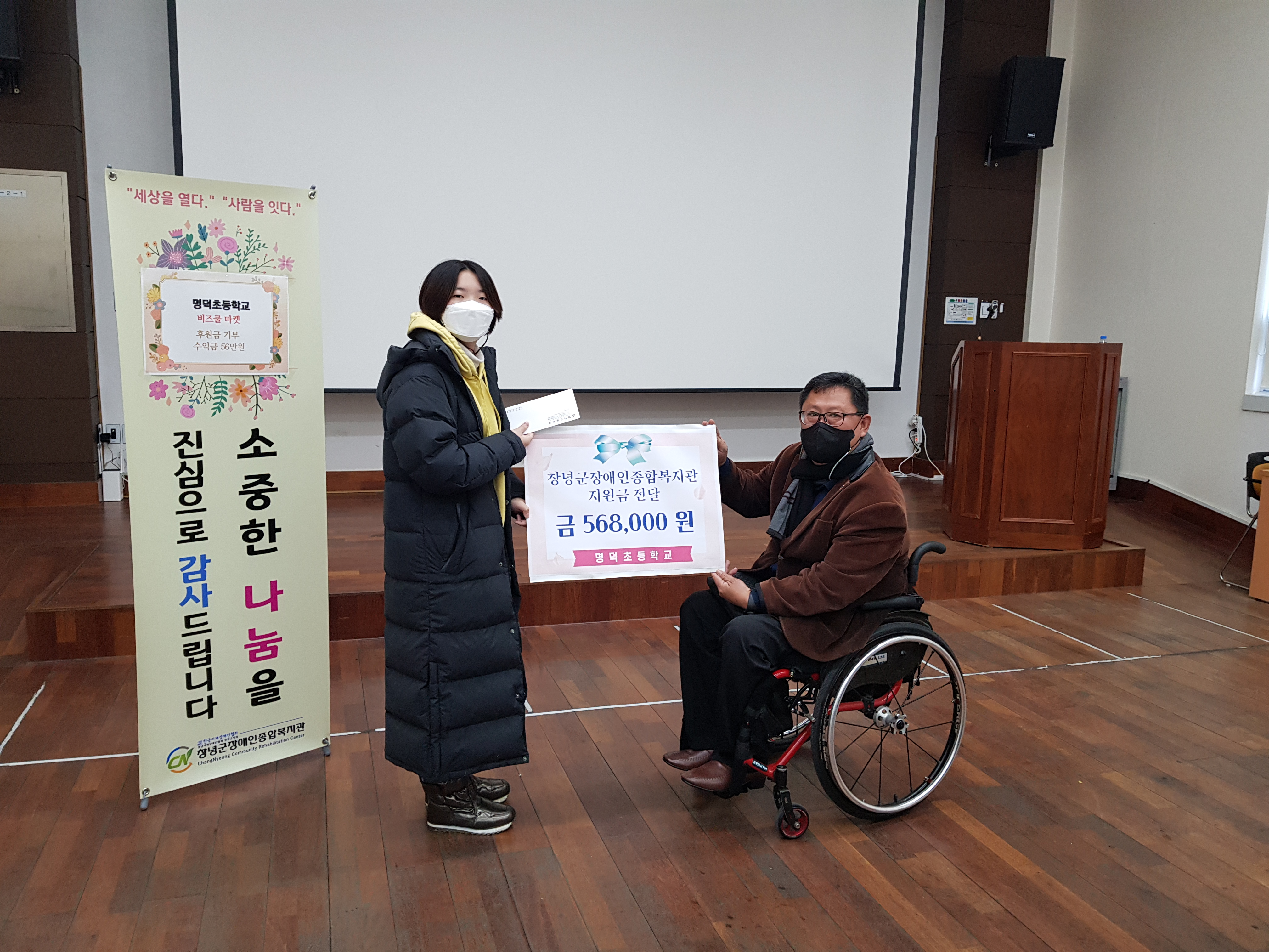 명덕초, 비즈쿨 마켓 수익 기부 활동!! 비즈쿨 동아리 활동을 통해 모은 성금 전달 - 관련이미지2