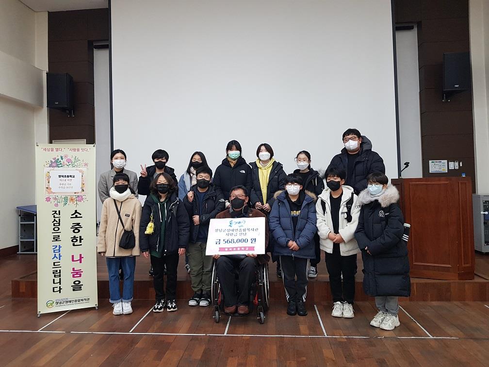 명덕초, 비즈쿨 마켓 수익 기부 활동!! 비즈쿨 동아리 활동을 통해 모은 성금 전달 - 관련이미지3