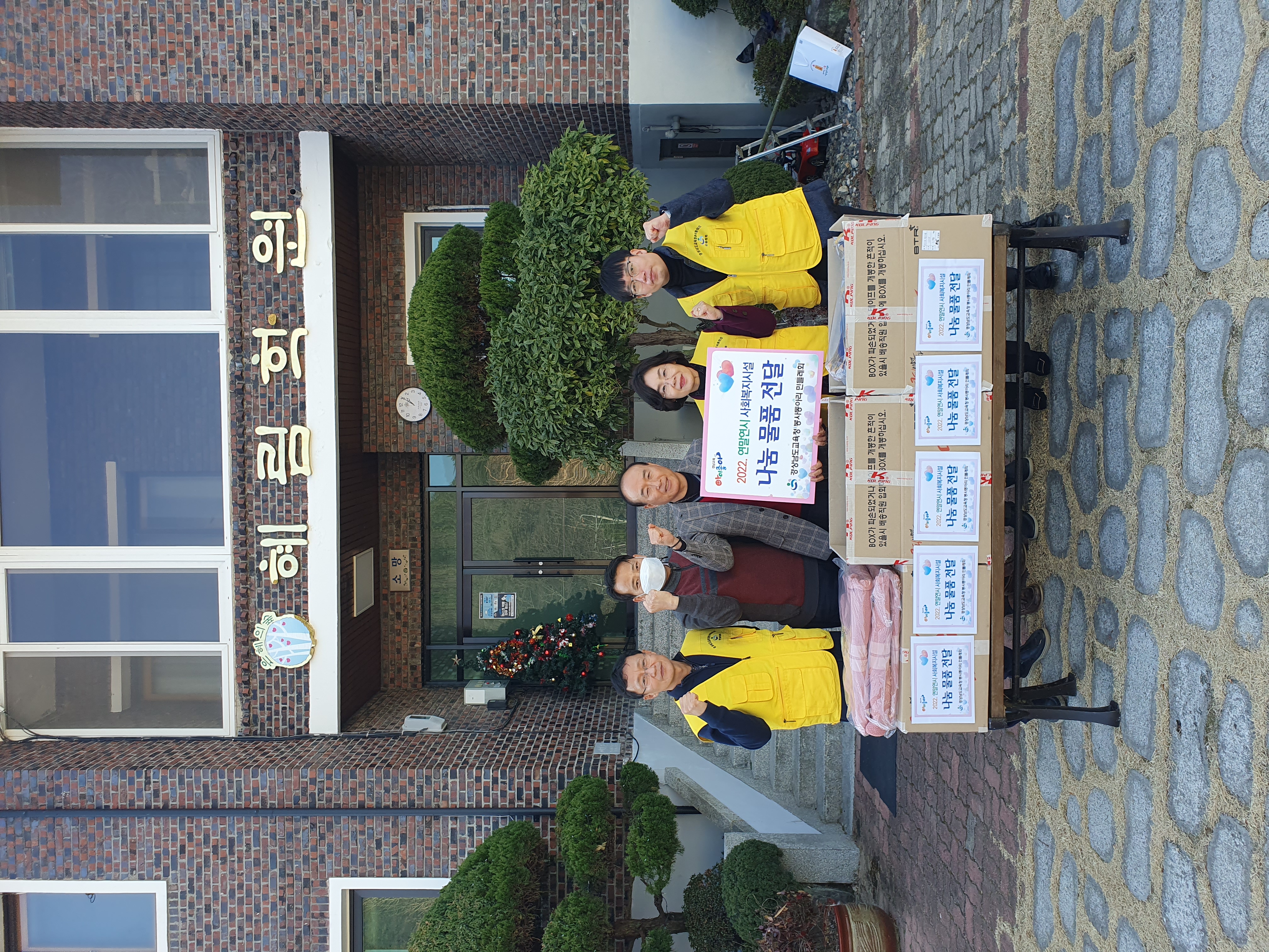 경남교육청 봉사 동아리 민들레회 연말 나눔 실천(총무과 강남재 ☎268-1321 또는 고영삼 ☎268-1323) - 관련이미지1