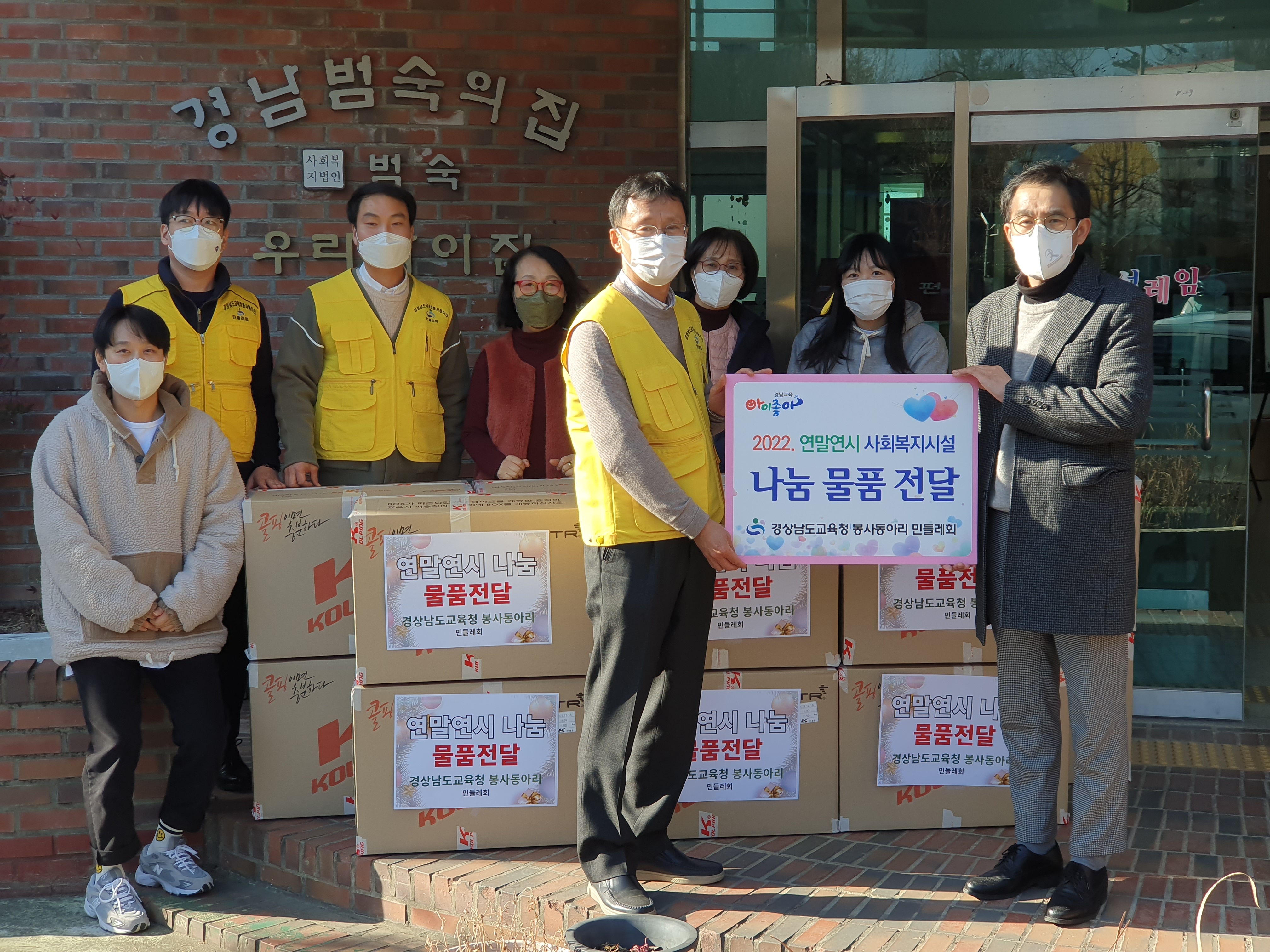 경남교육청 봉사 동아리 민들레회 연말 나눔 실천(총무과 강남재 ☎268-1321 또는 고영삼 ☎268-1323) - 관련이미지5