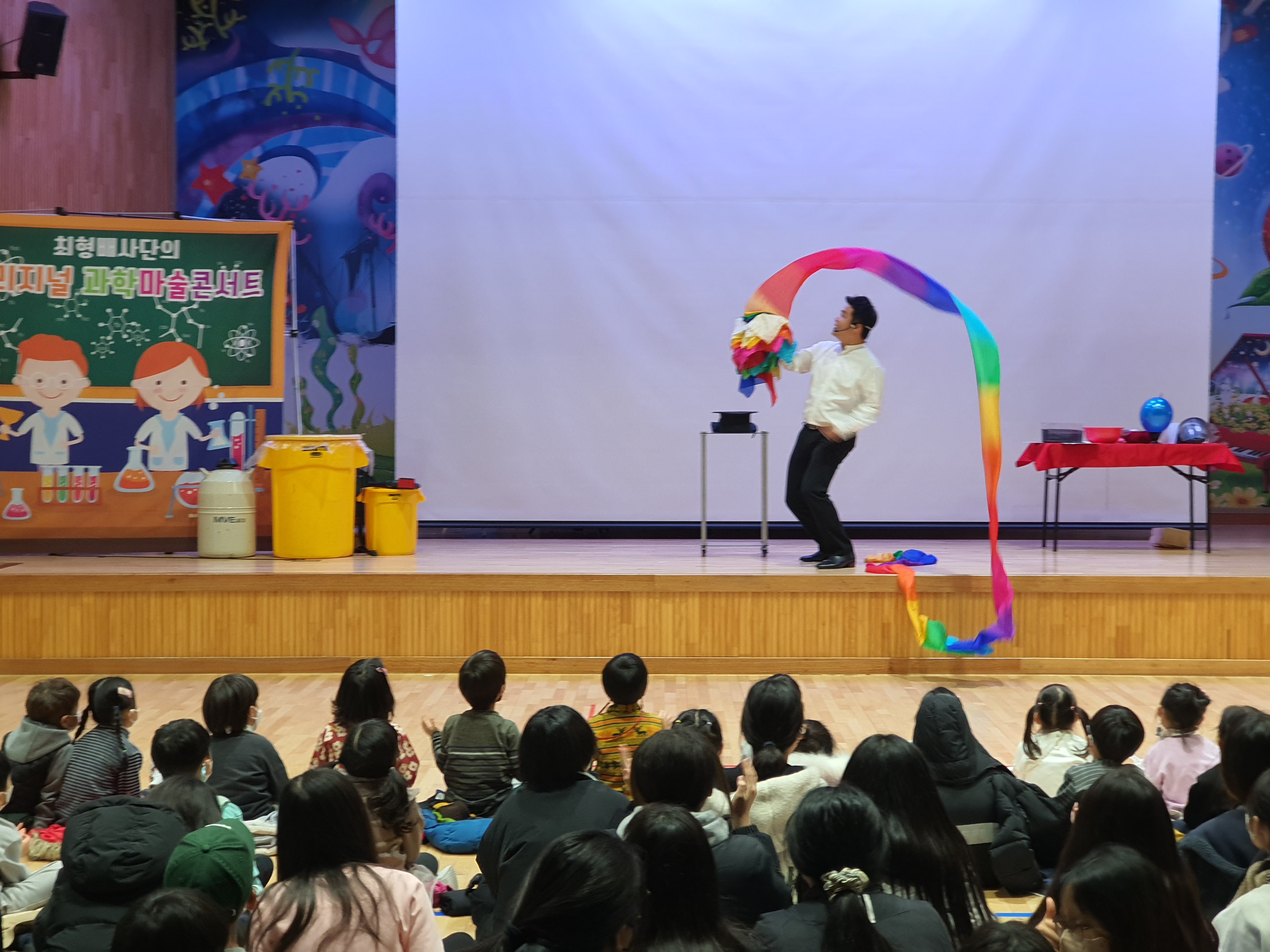 남정초 및 남정병설유, 재미있는 마술로 이해하는 과학술사 콘서트 - 관련이미지1