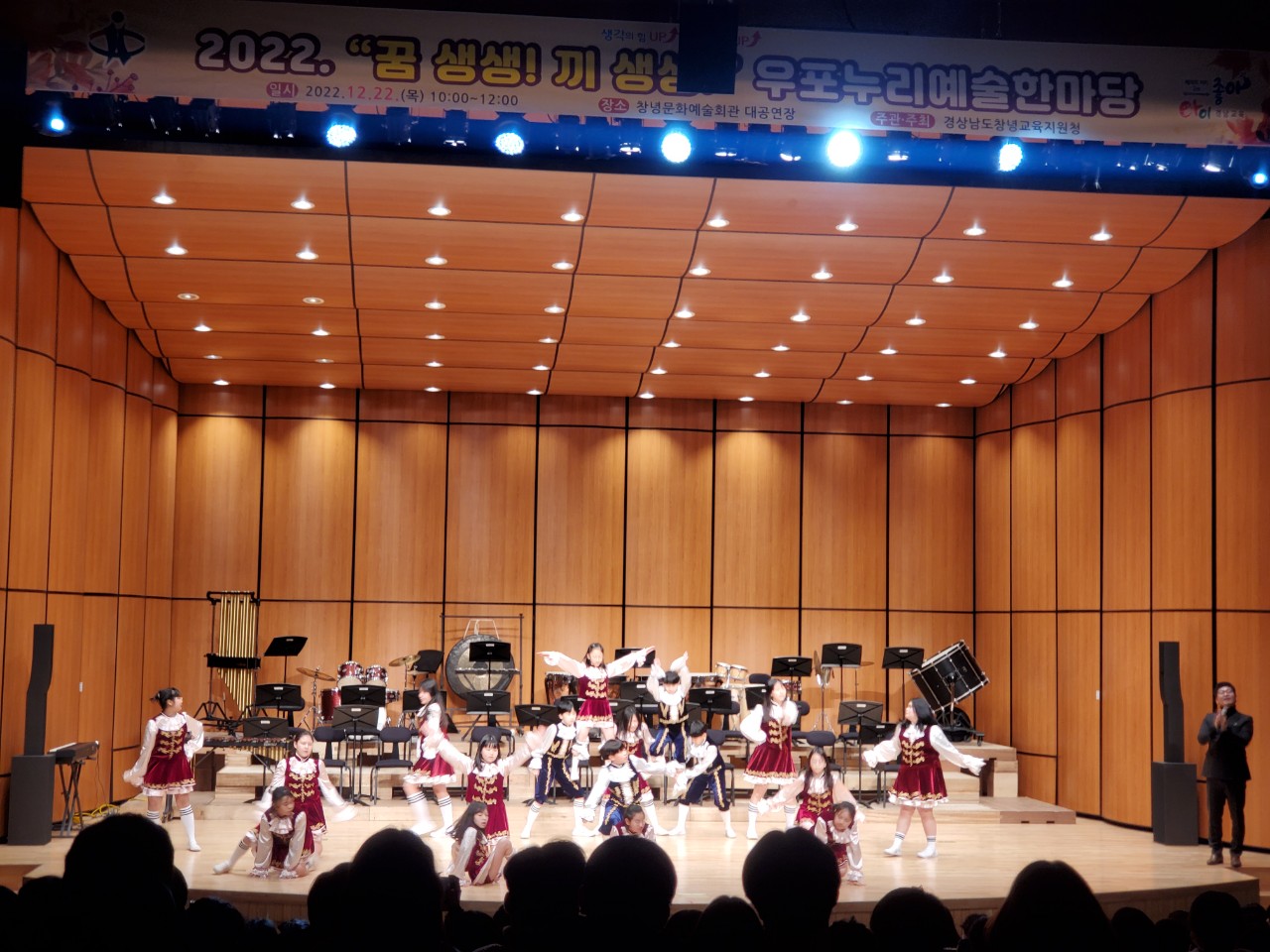 창녕교육지원청, 2022. 우포누리 예술한마당 개최 - 관련이미지1