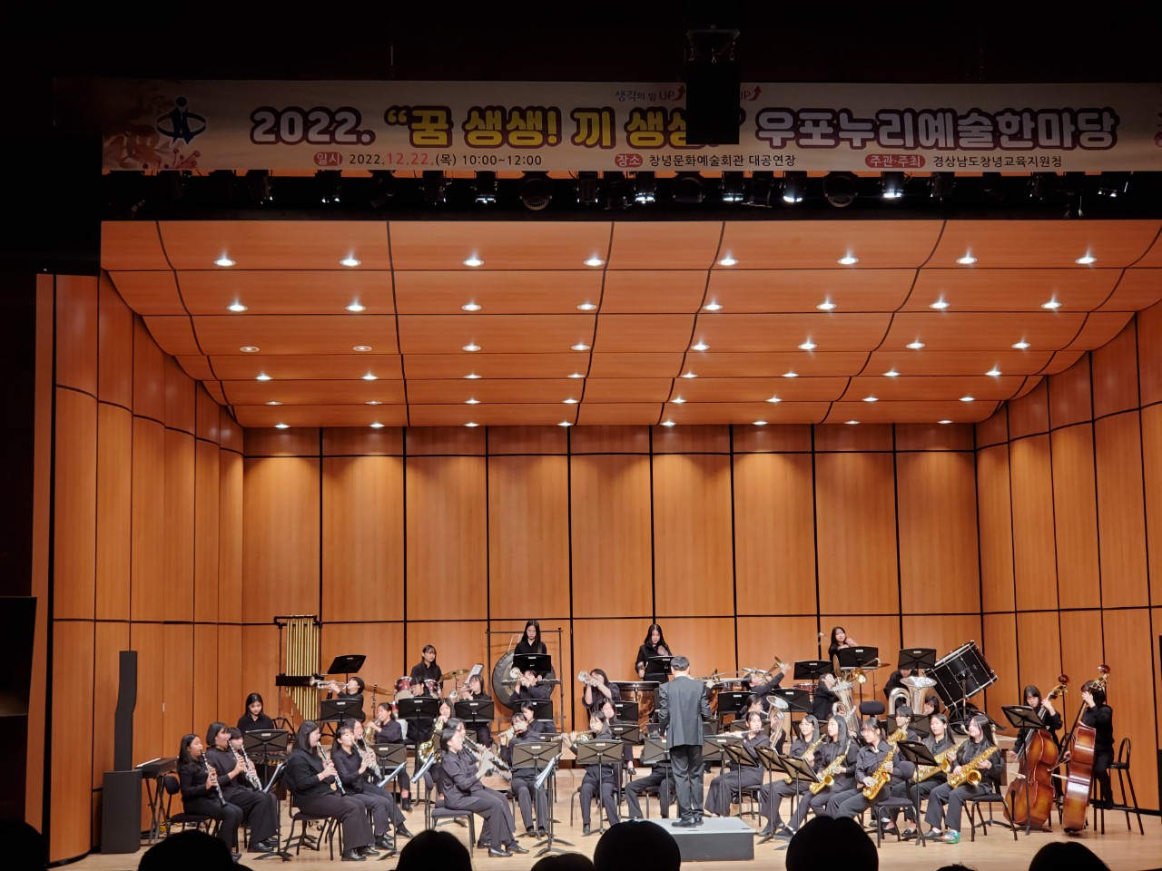 창녕교육지원청, 2022. 우포누리 예술한마당 개최 - 관련이미지2