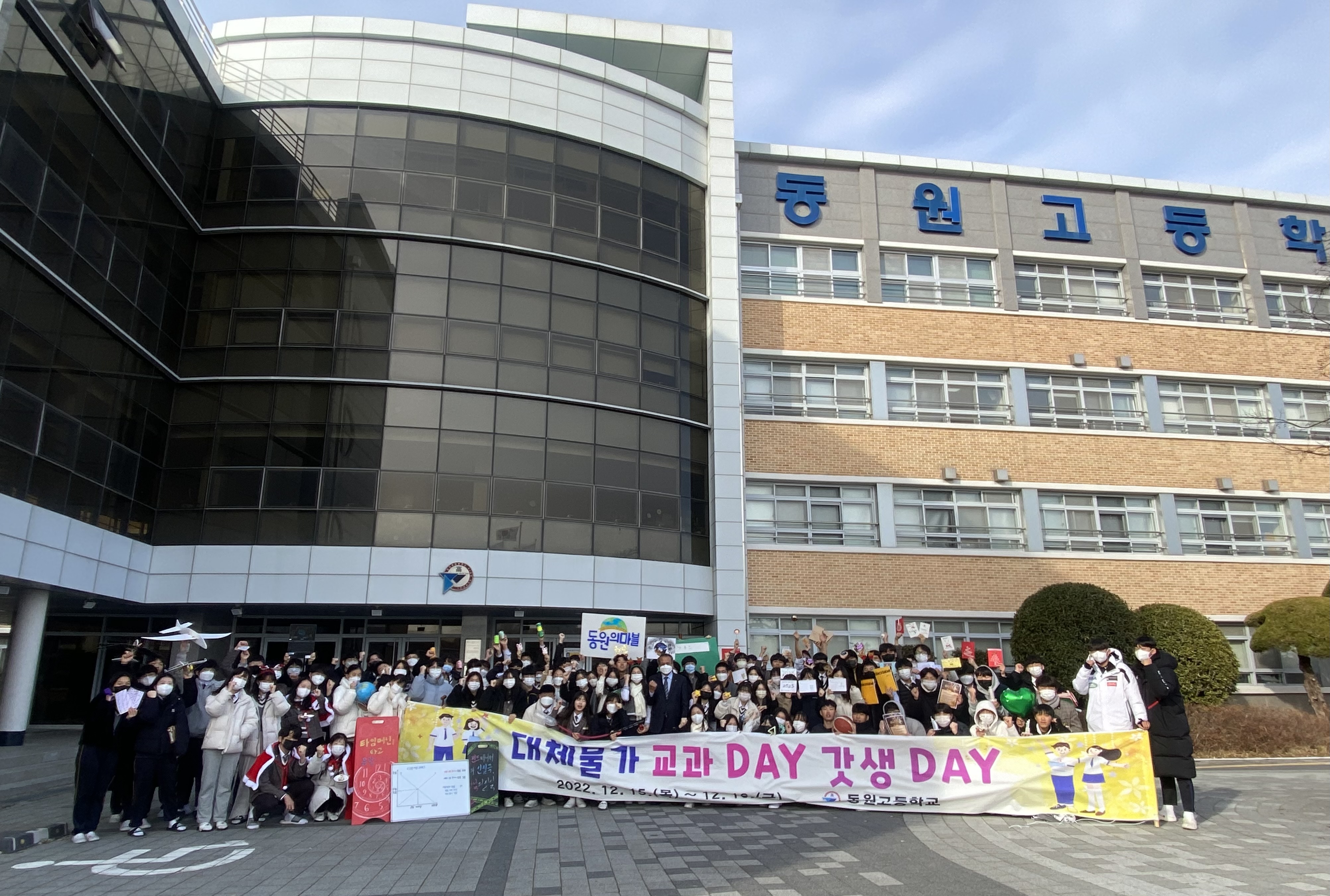 동원고, 22학년도 교과데이 성공적 개최 - 관련이미지1