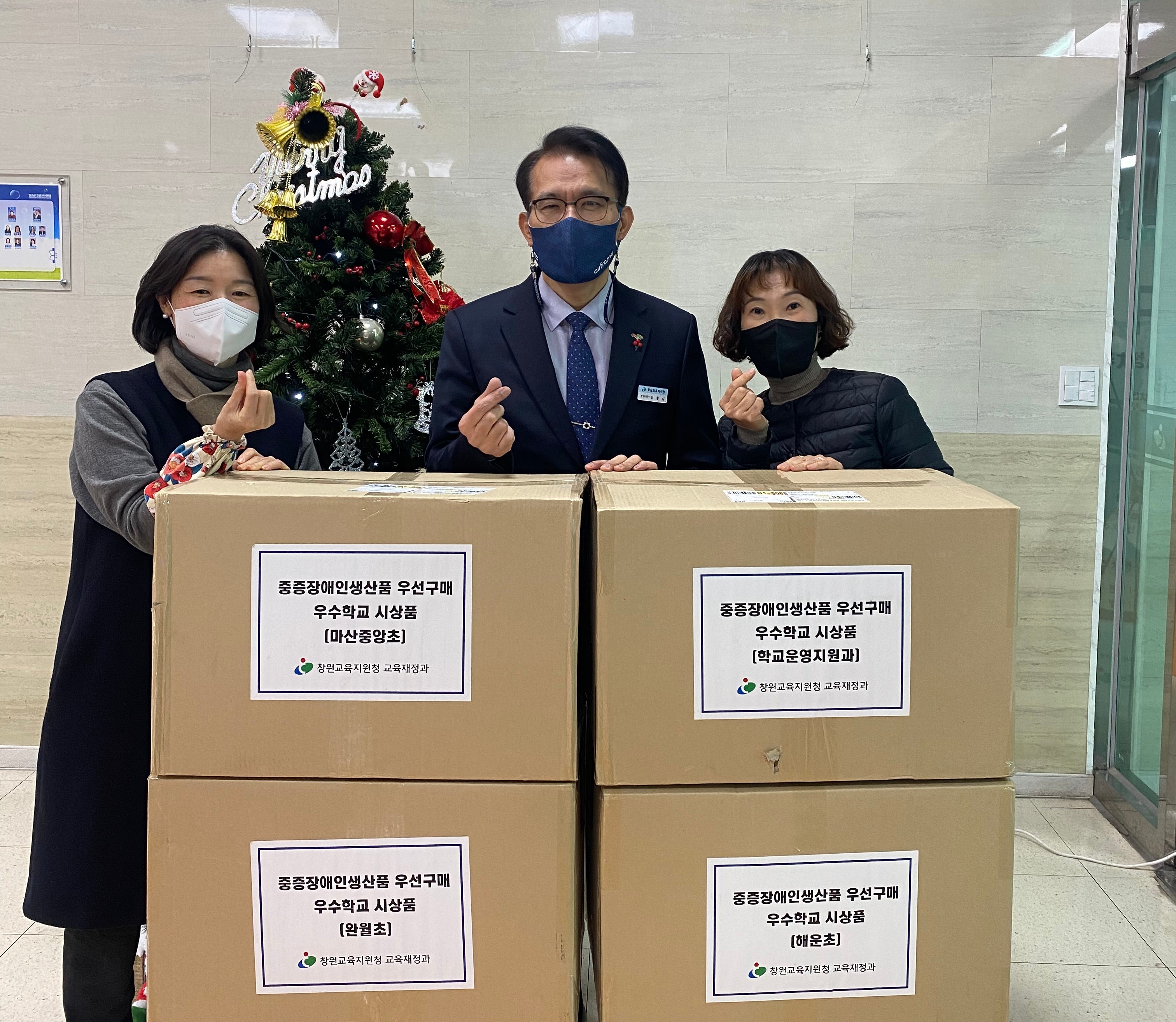 창원교육지원청, 2022.중증장애인생산품 우선구매 우수학교 선정 및 시상품 지급 - 관련이미지4