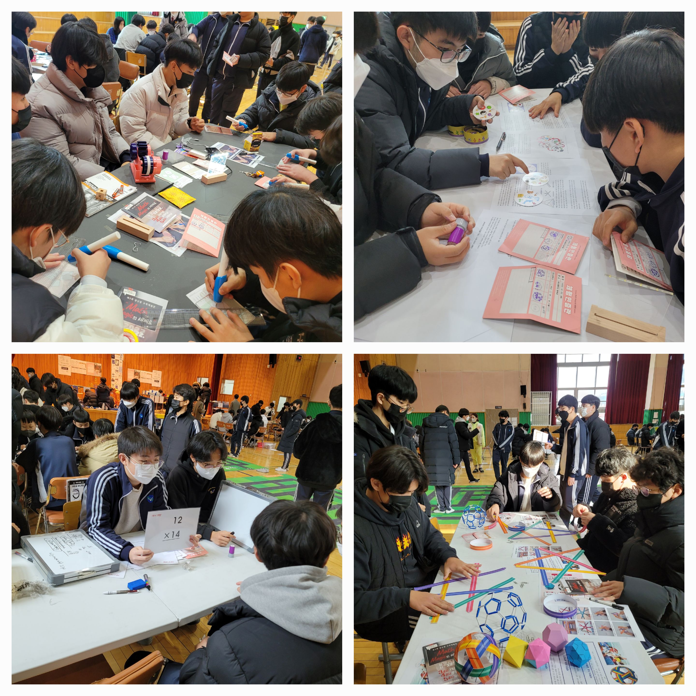 양산중, “ Math Magic의 세계로 ” - 관련이미지2