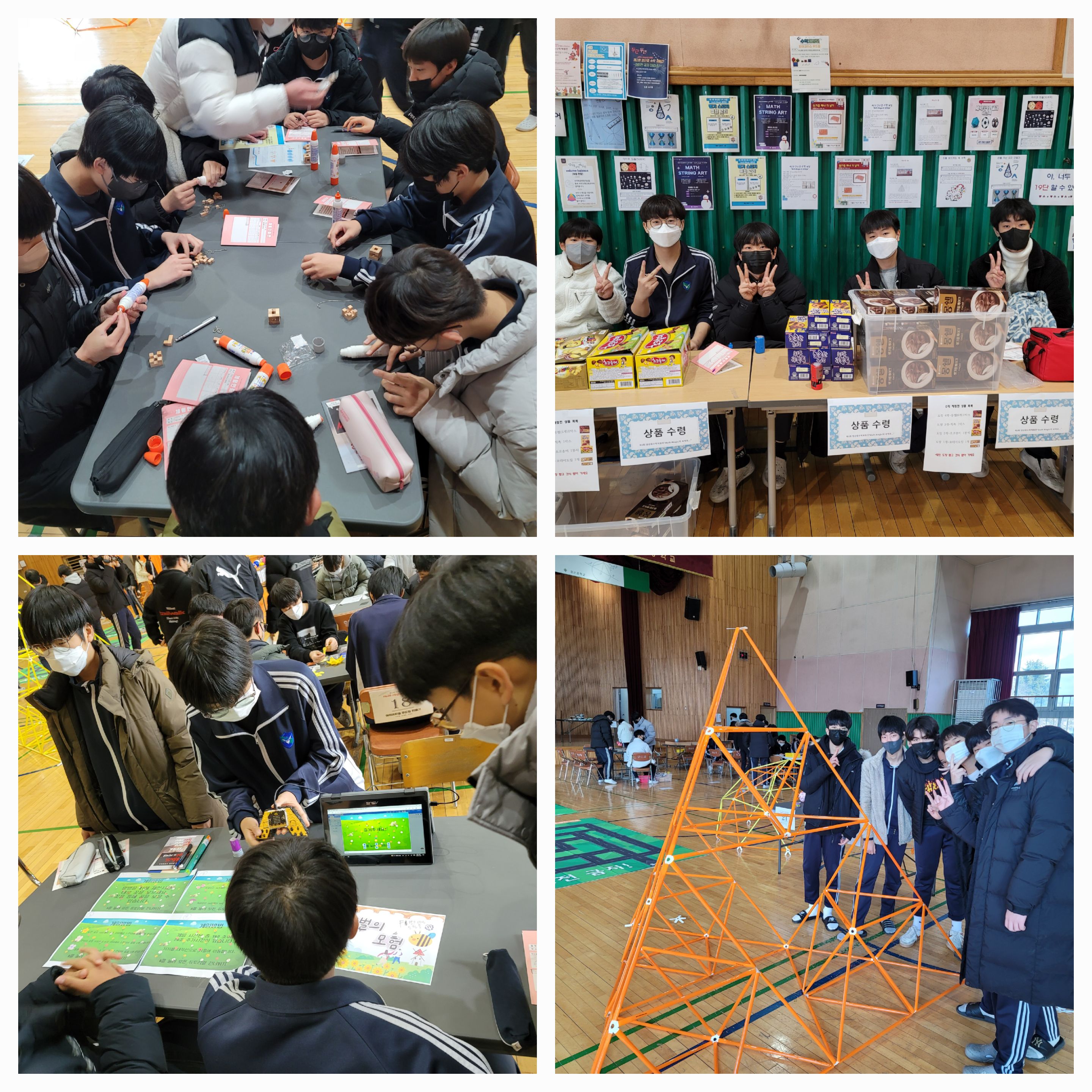 양산중, “ Math Magic의 세계로 ” - 관련이미지3