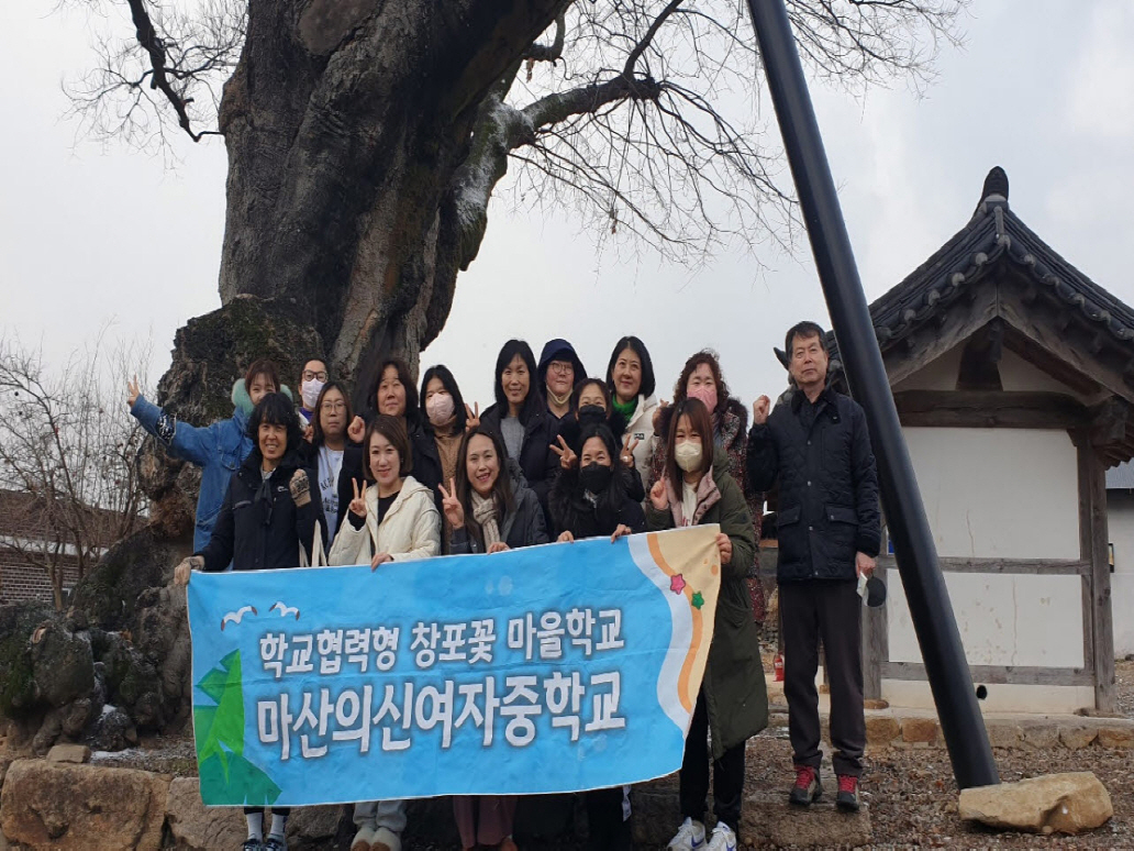 마산의신여중, 예술꽃 씨앗학교와 마을학교 교사 문화체험 및 워크숍 - 관련이미지2