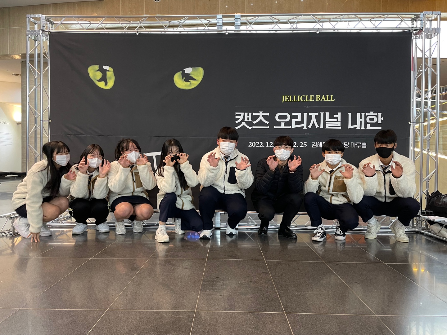 웅천고 3C 창의인재 학생들, 뮤지컬 캣츠 오리지널 내한공연을 관람하다! - 관련이미지3