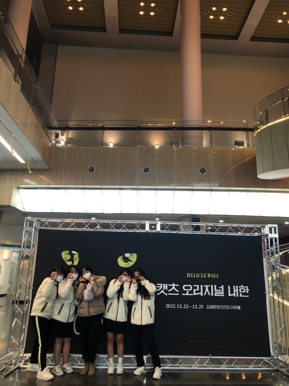 웅천고 3C 창의인재 학생들, 뮤지컬 캣츠 오리지널 내한공연을 관람하다! - 관련이미지4