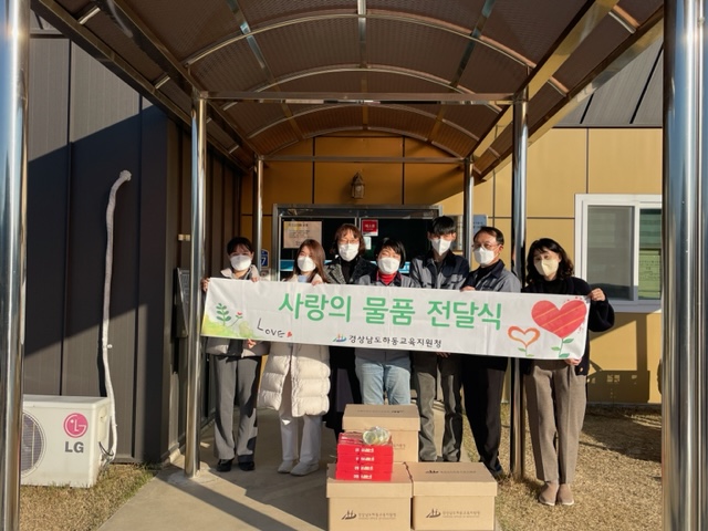 하동교육지원청, 연말 사랑 나눔으로 공직자의 기부문화 확산 - 관련이미지1