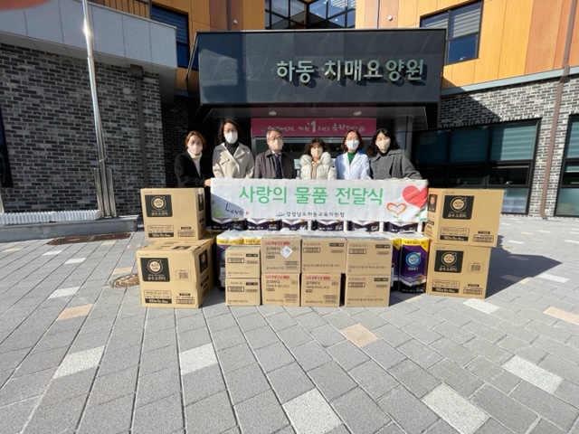 하동교육지원청, 연말 사랑 나눔으로 공직자의 기부문화 확산 - 관련이미지2