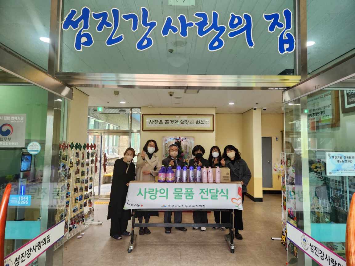 하동교육지원청, 연말 사랑 나눔으로 공직자의 기부문화 확산 - 관련이미지3