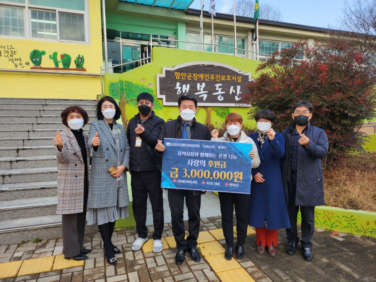 함안교육지원청, ‘다솜누리 봉사단’ 사랑의 후원금 전달 - 관련이미지1