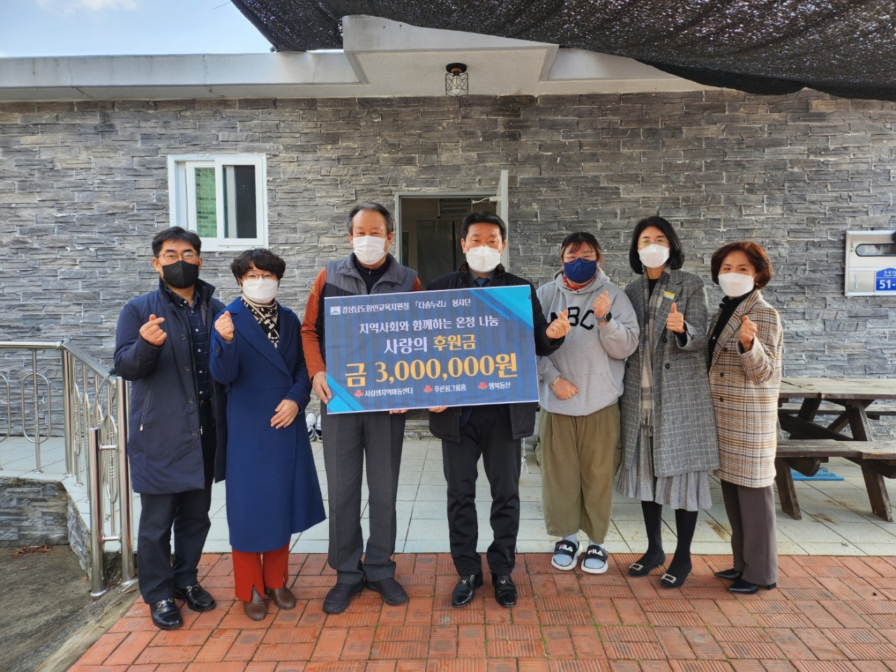 함안교육지원청, ‘다솜누리 봉사단’ 사랑의 후원금 전달 - 관련이미지2