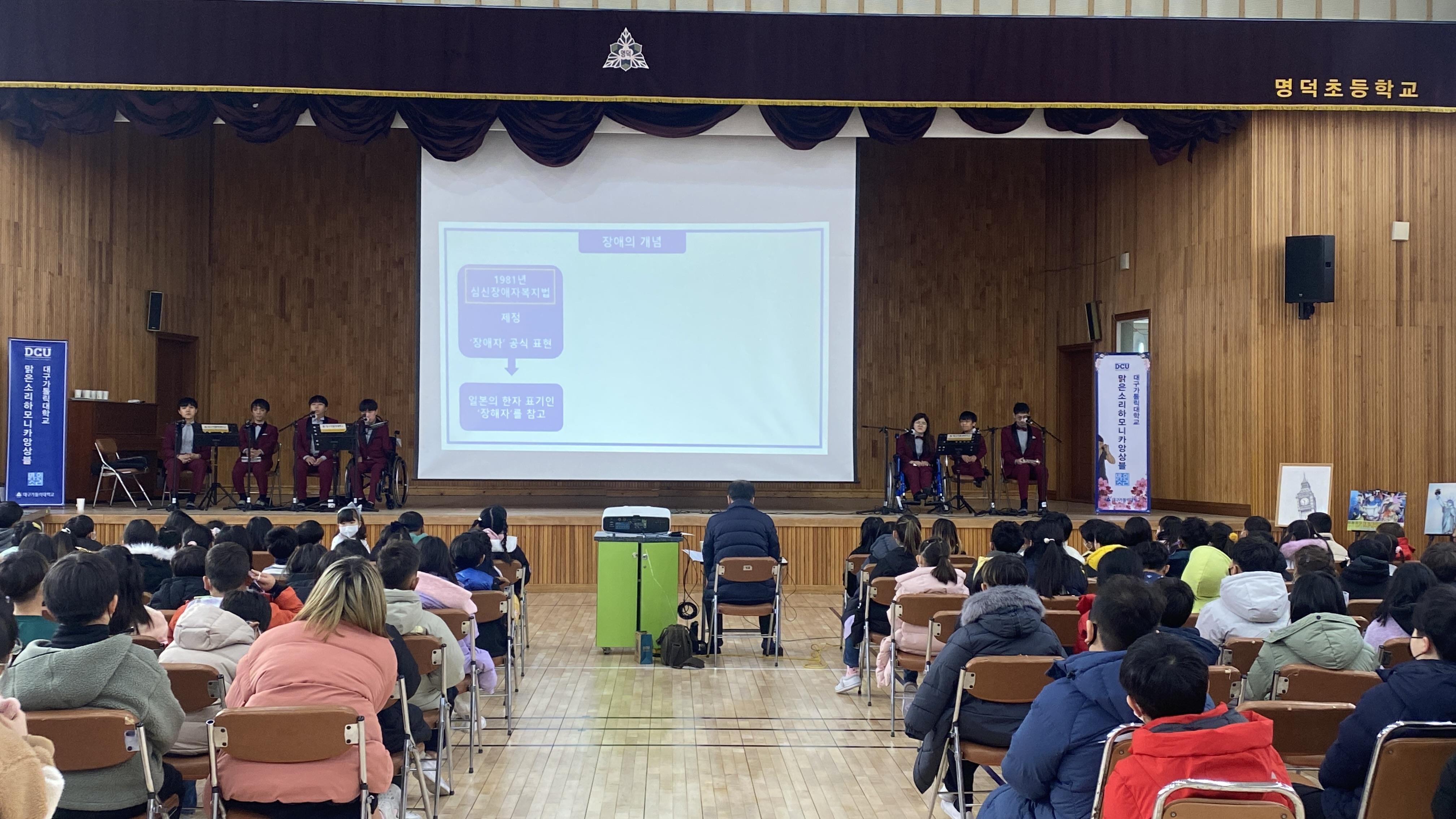 명덕초, 장애인식개선교육을 문화공연으로 ‘맑은소리 하모니카 앙상블’… 크리스마스 선물 같은 따뜻한 공연 - 관련이미지1