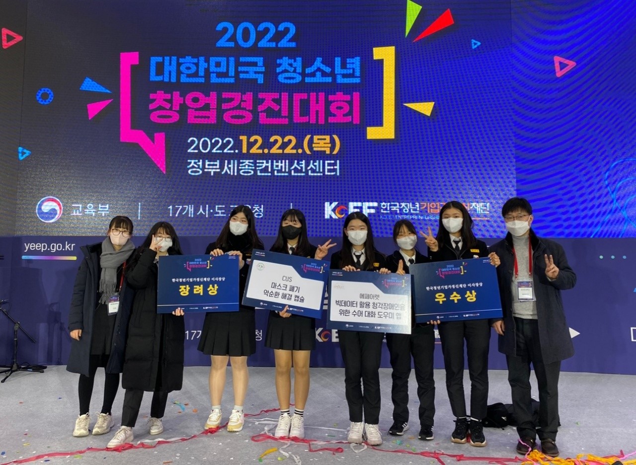 경남교육청 ‘창업체험교육 활성화’ 우수교육청 선정(진로교육과 김종승 ☎268-1381) - 관련이미지1