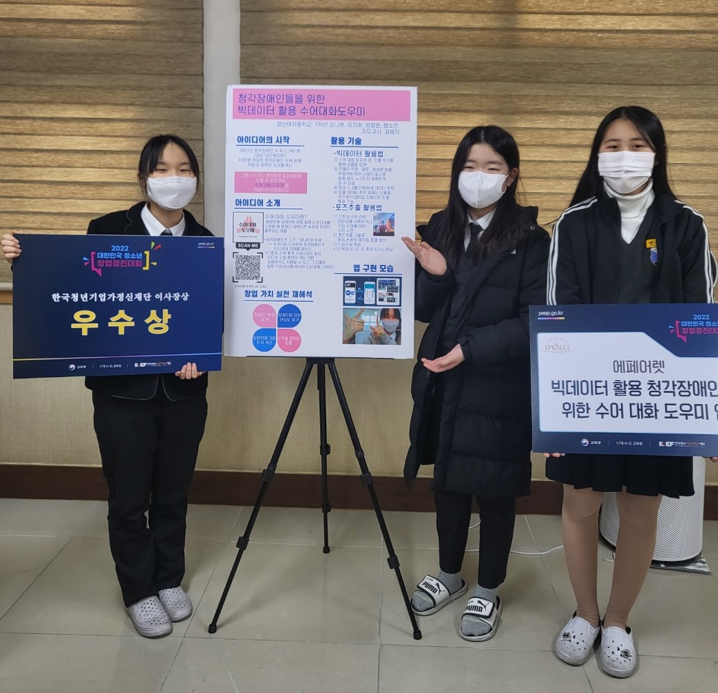경남교육청 ‘창업체험교육 활성화’ 우수교육청 선정(진로교육과 김종승 ☎268-1381) - 관련이미지2