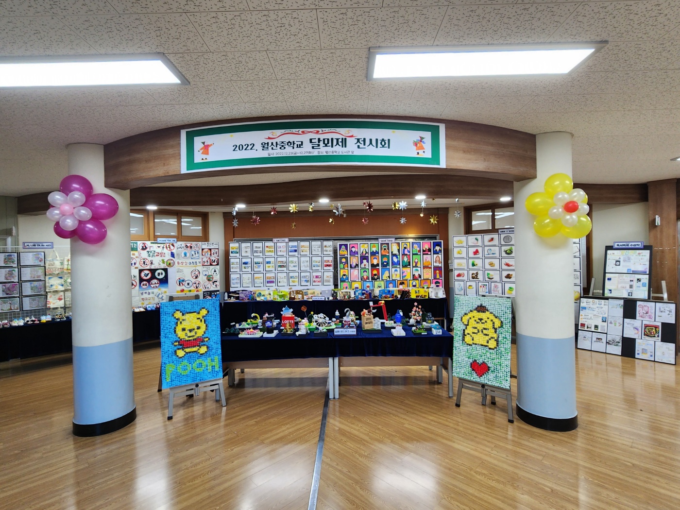 모두 하나 되어 꽃피우는 월산중학교 축제 달뫼제 - 관련이미지4