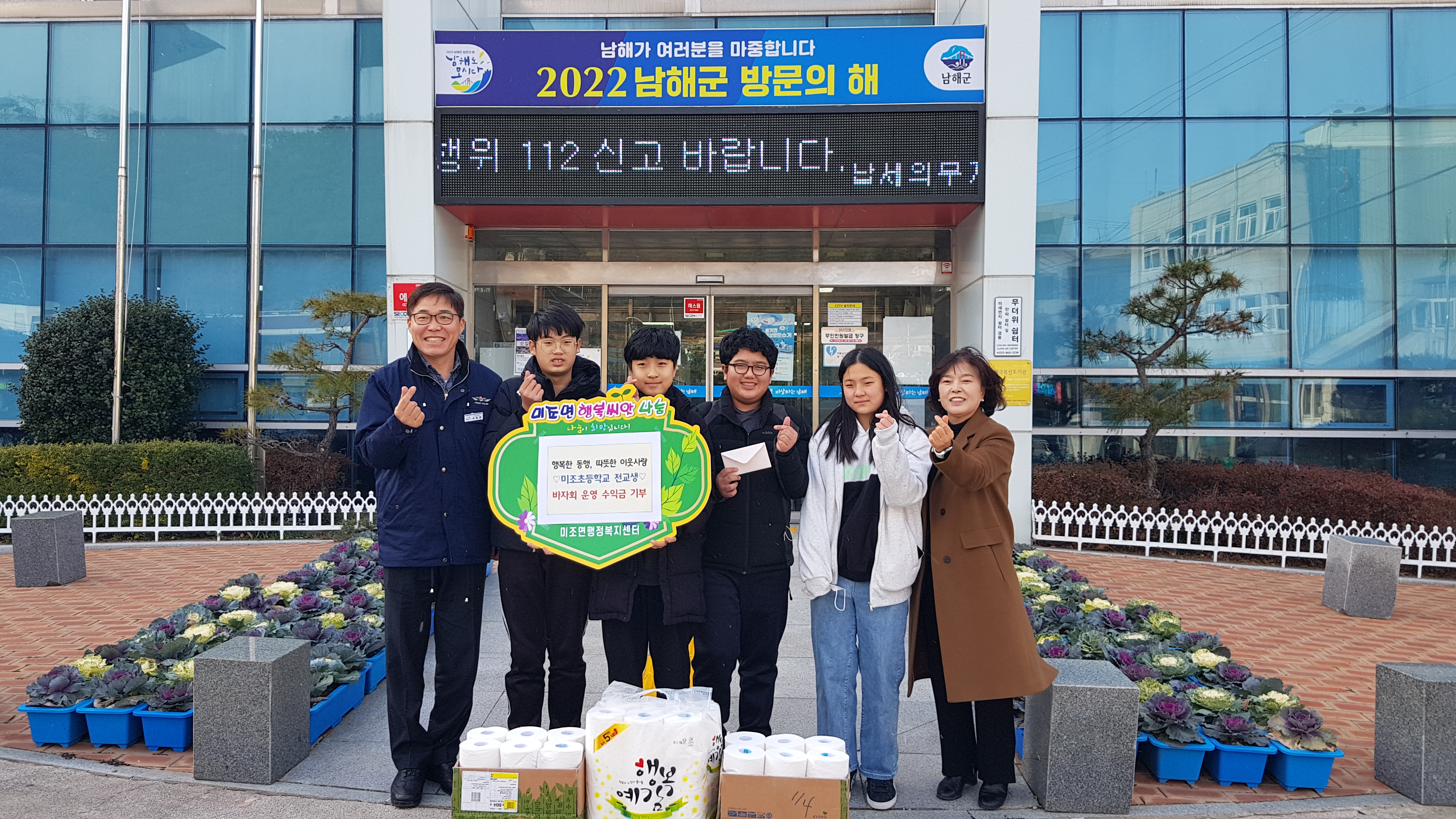 나눔을 실천하는 미조초 학생 자치 - 관련이미지1