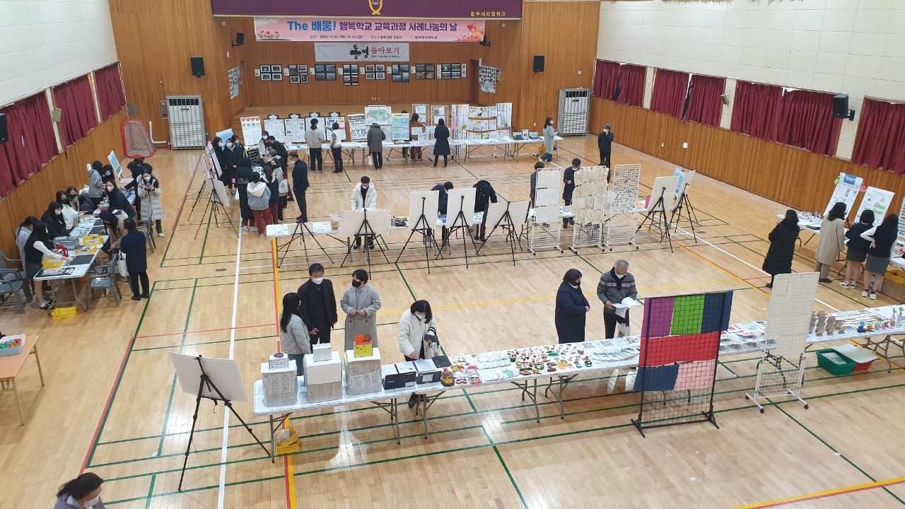 충무여중, 행복학교 사례 나눔의 날 ‘더 배움’실시 - 관련이미지1