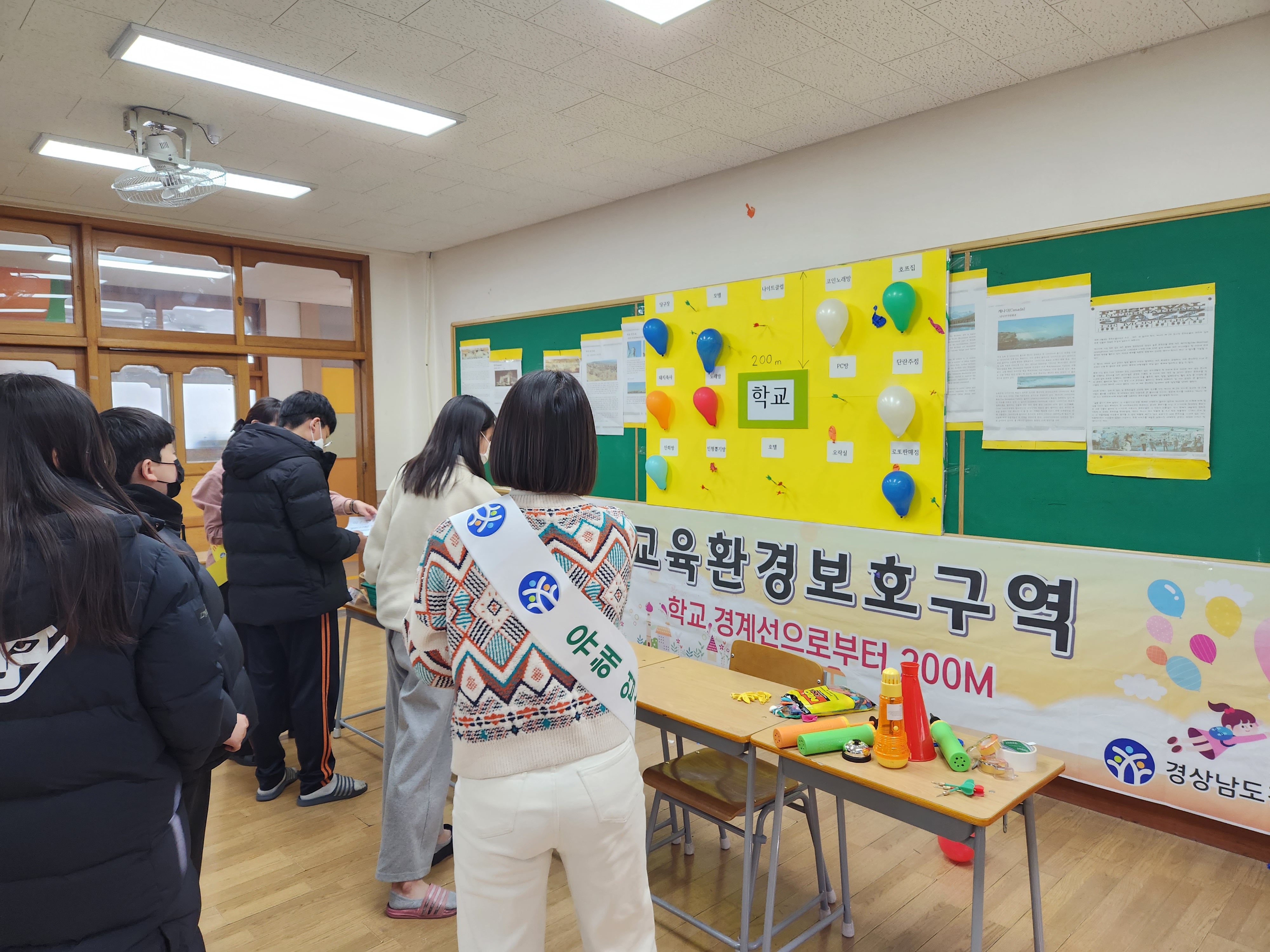 김해교육지원청, 안전한 교육환경 함께 만들기 우리도 함께해요. - 관련이미지1
