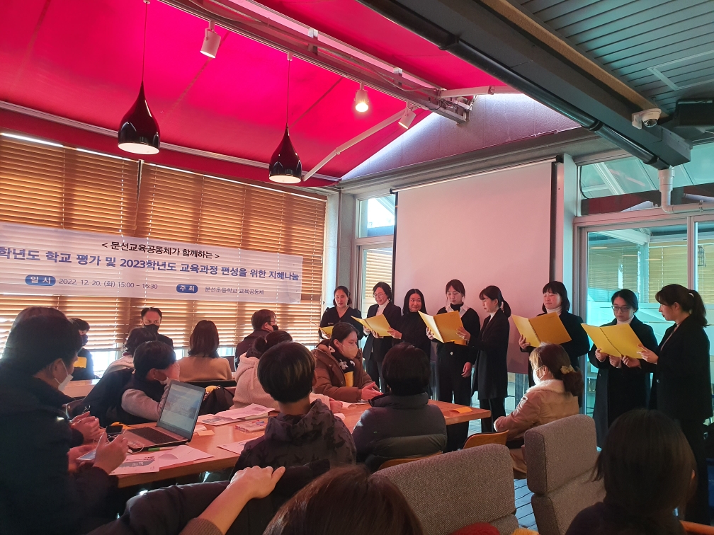 문선초, 교육공동체가 함께 교육과정을 말하다! - 관련이미지1