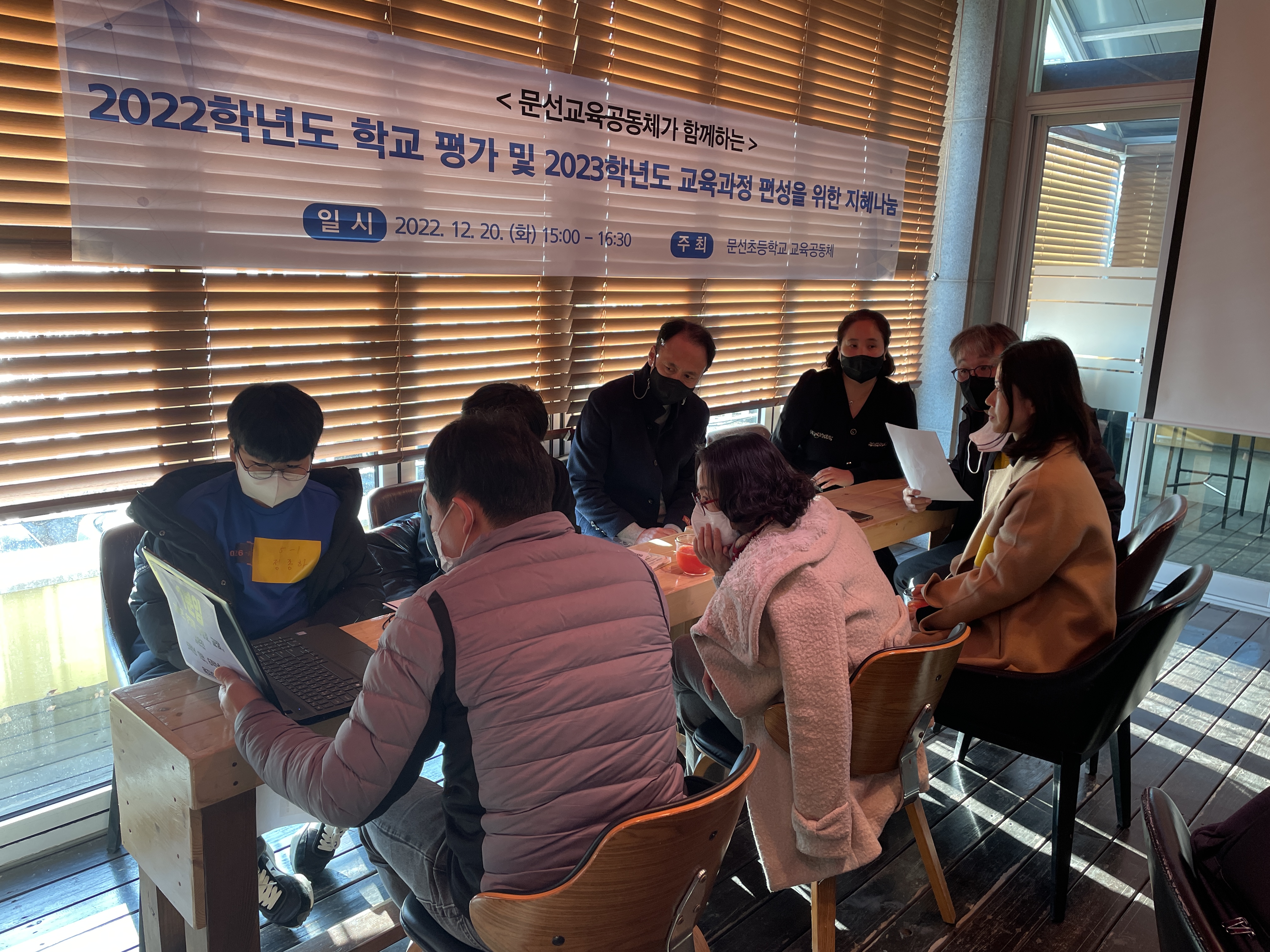 문선초, 교육공동체가 함께 교육과정을 말하다! - 관련이미지2