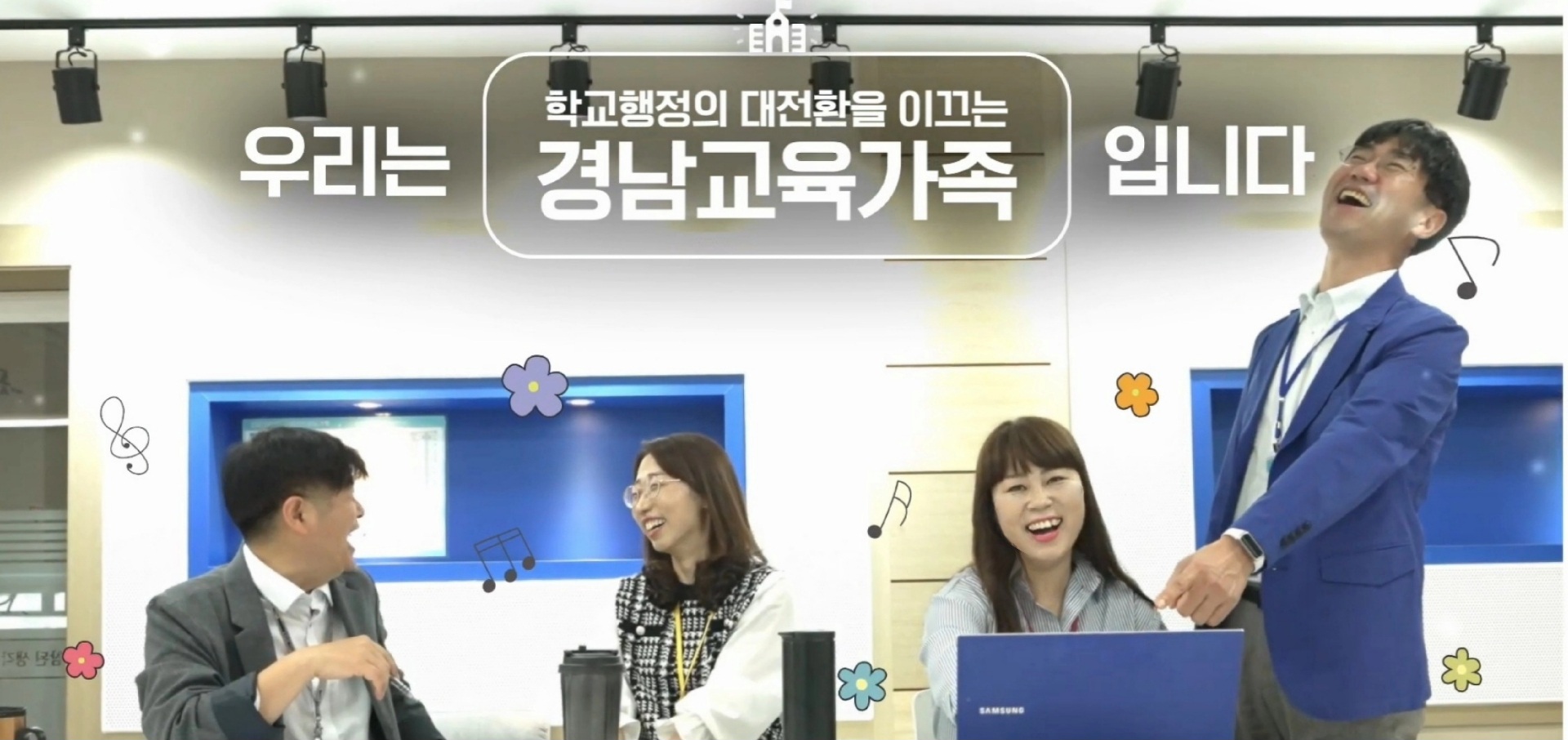 더 만들어가고 더 익어가는 충무초 교무행정팀 - 관련이미지2