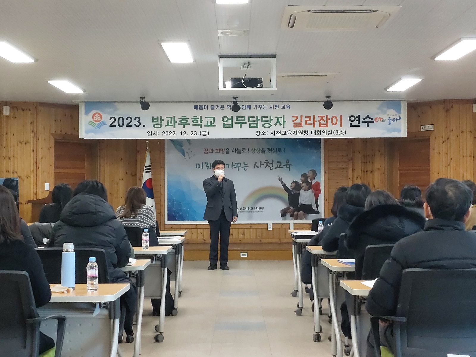 사천교육지원청, 방과후학교 업무담당자 연수 개최 - 관련이미지1