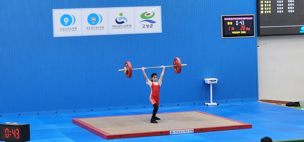 서상초, 제43회 경상남도교육감배 학교대항 학생역도대회에서 초등부 종합 3위 입상! - 관련이미지2