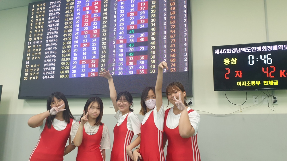 서상초, 제43회 경상남도교육감배 학교대항 학생역도대회에서 초등부 종합 3위 입상! - 관련이미지3